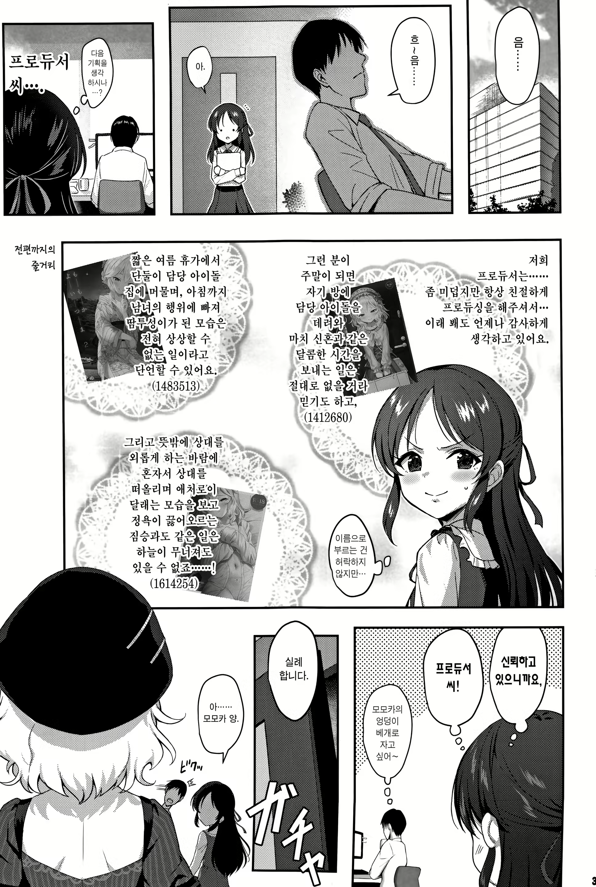 Content 2118023 - 2 페이지