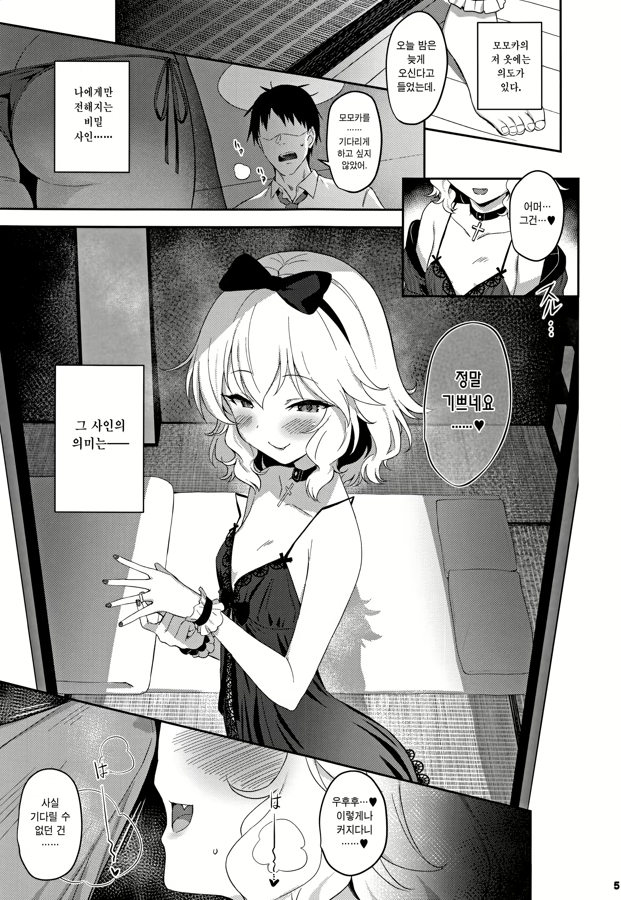 Content 2118023 - 4 페이지