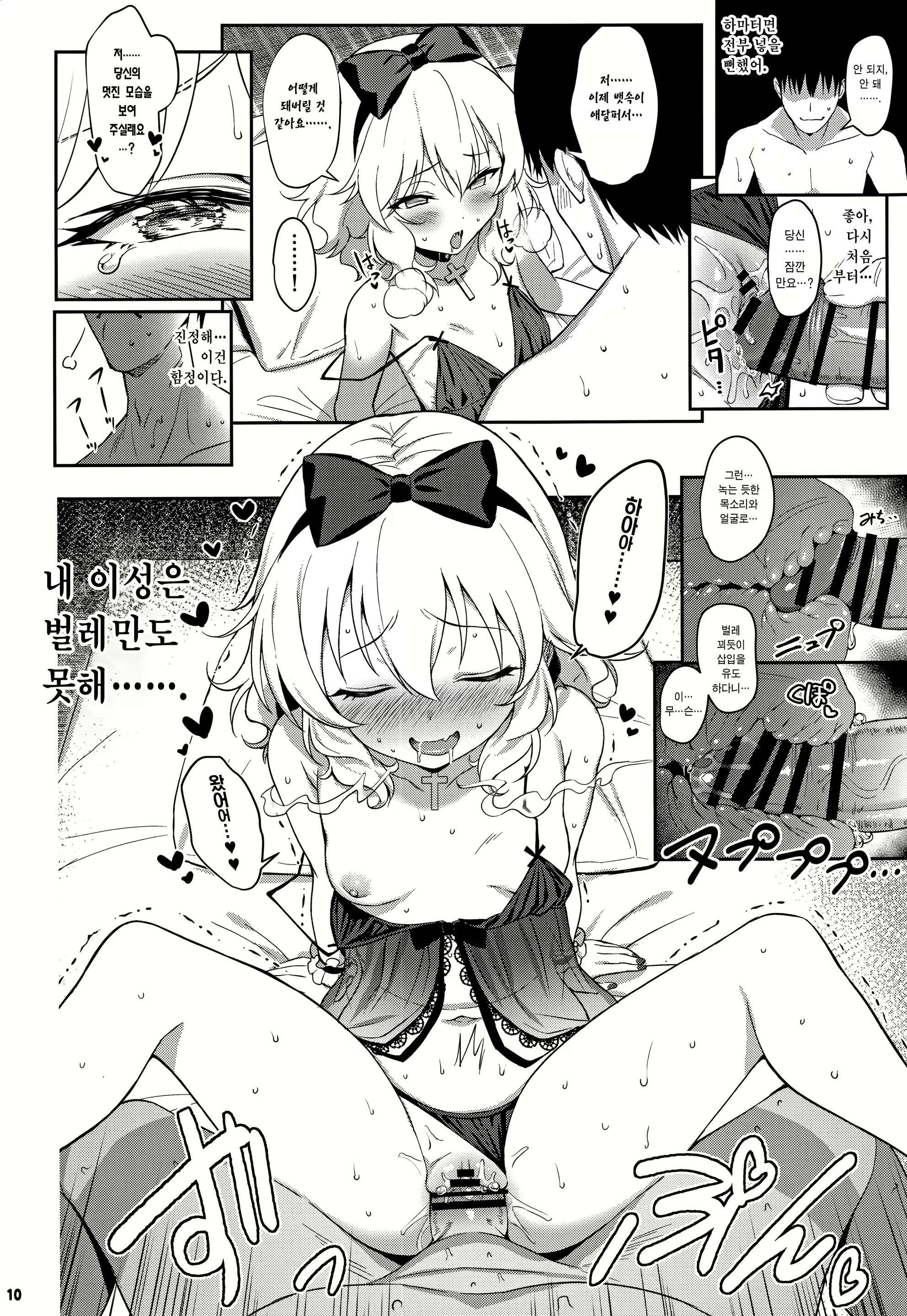 Content 2118023 - 9 페이지