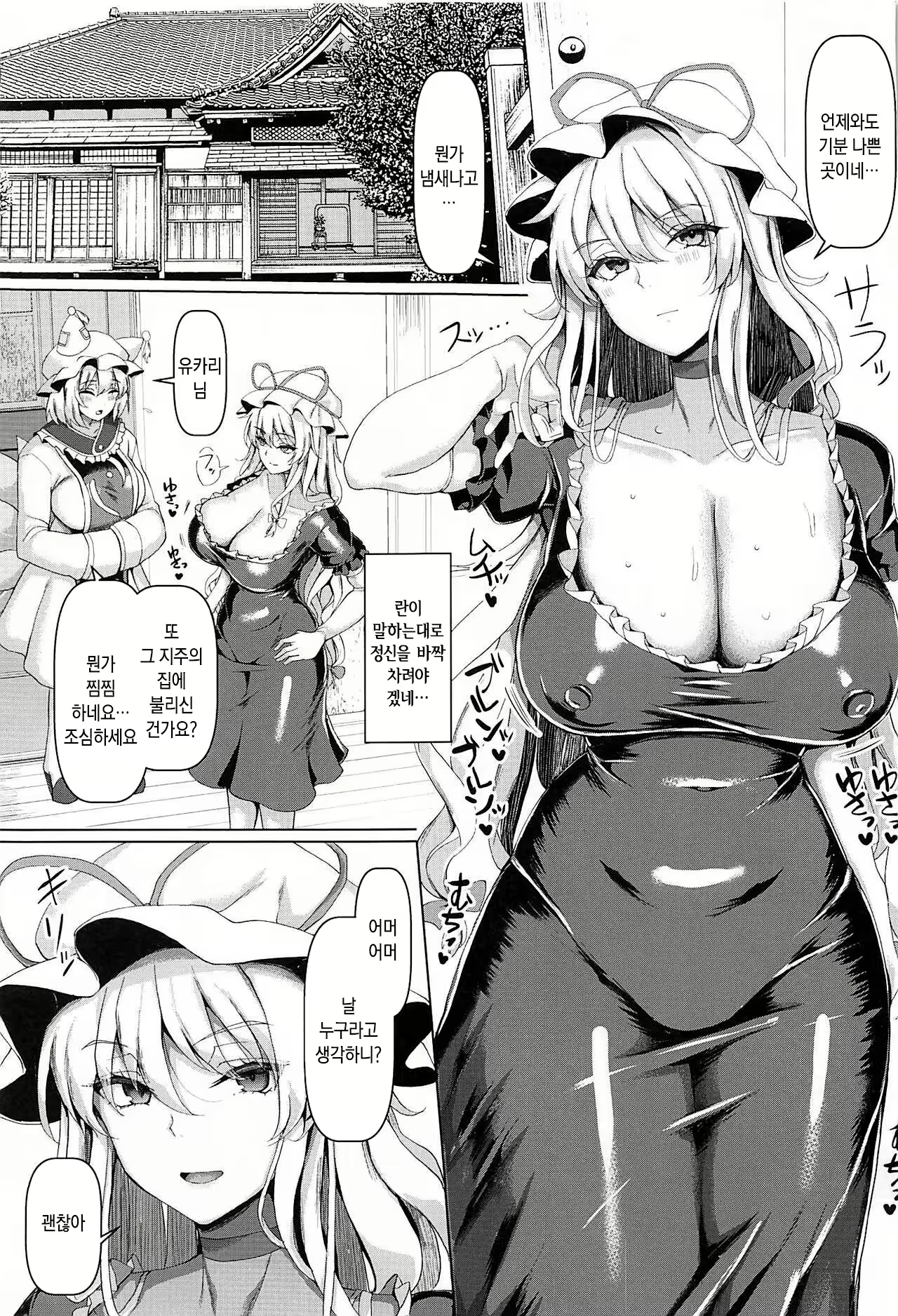 Content 2118370 - 2 페이지