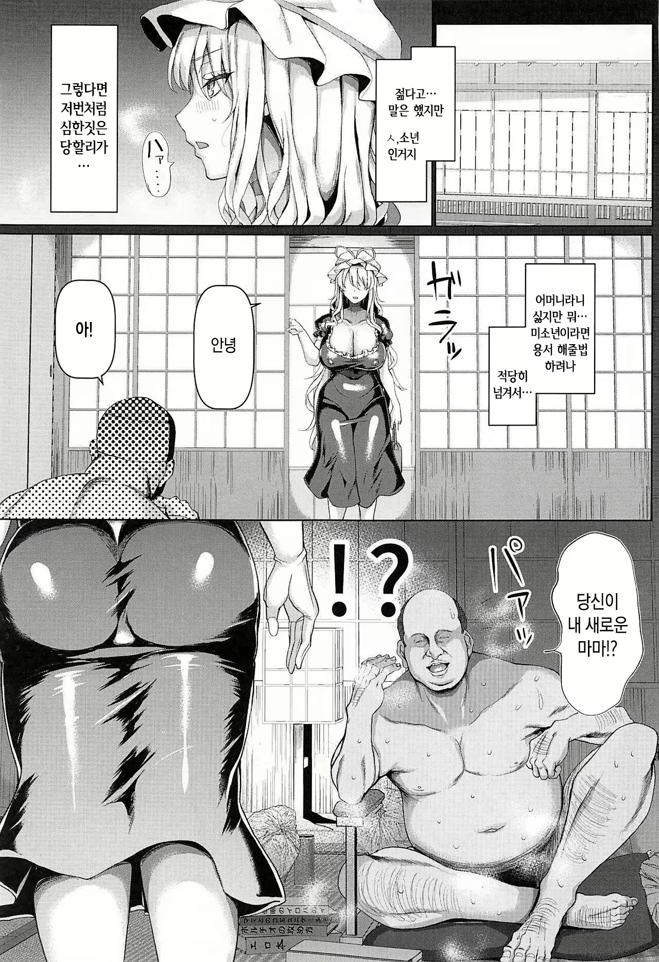 Content 2118370 - 4 페이지