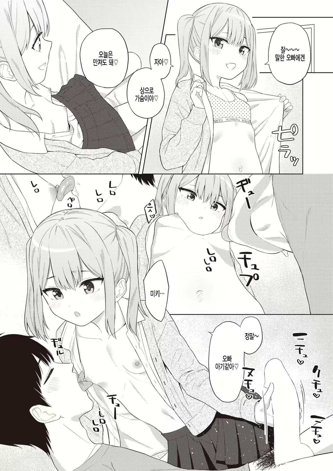Content 2118623 - 12 페이지