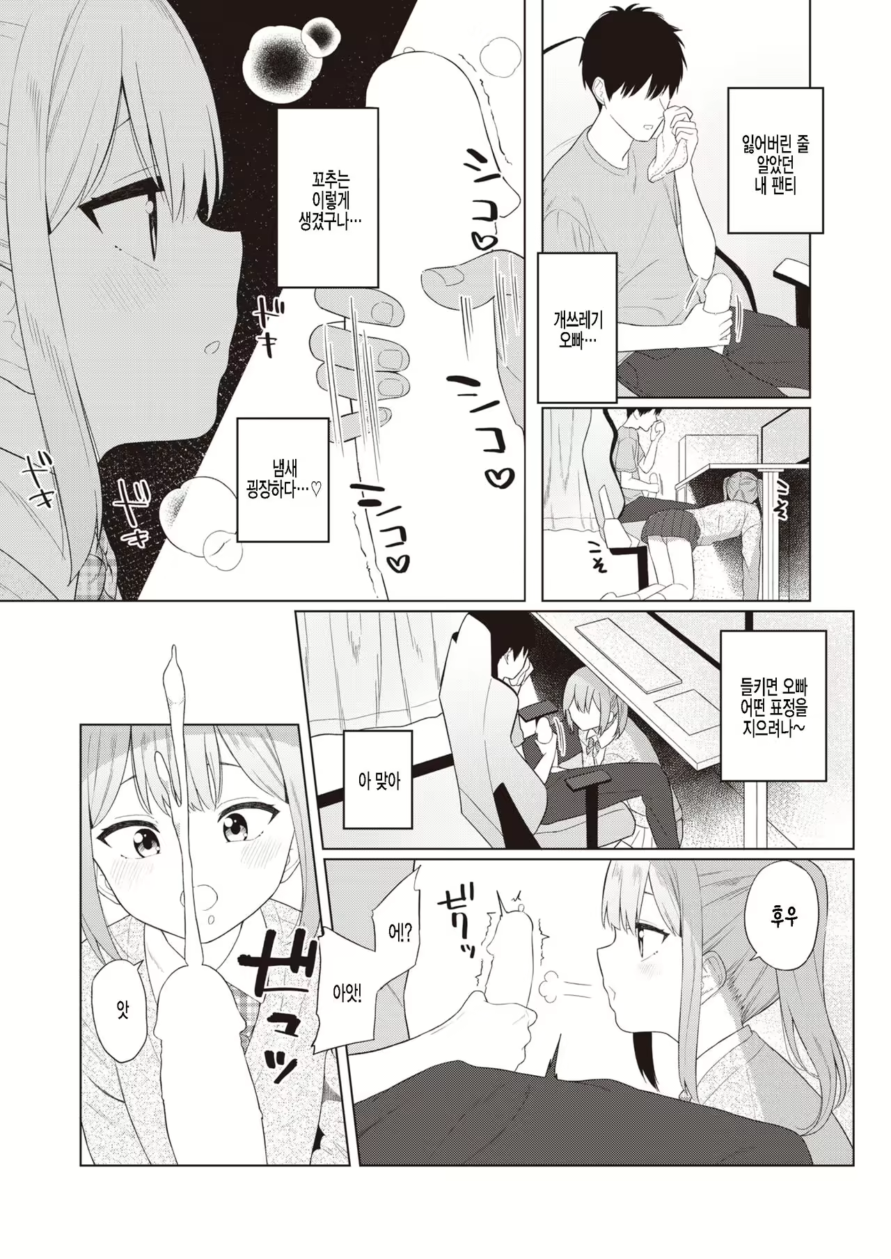 Content 2118623 - 2 페이지