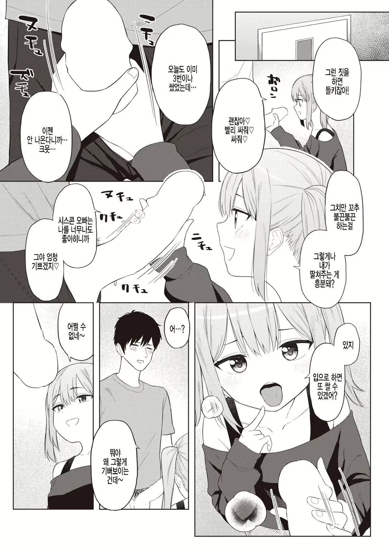 Content 2118623 - 5 페이지
