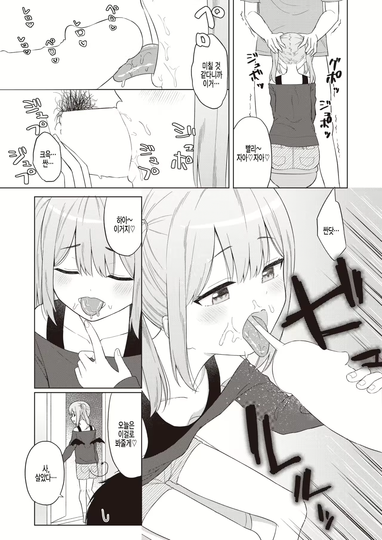 Content 2118623 - 7 페이지
