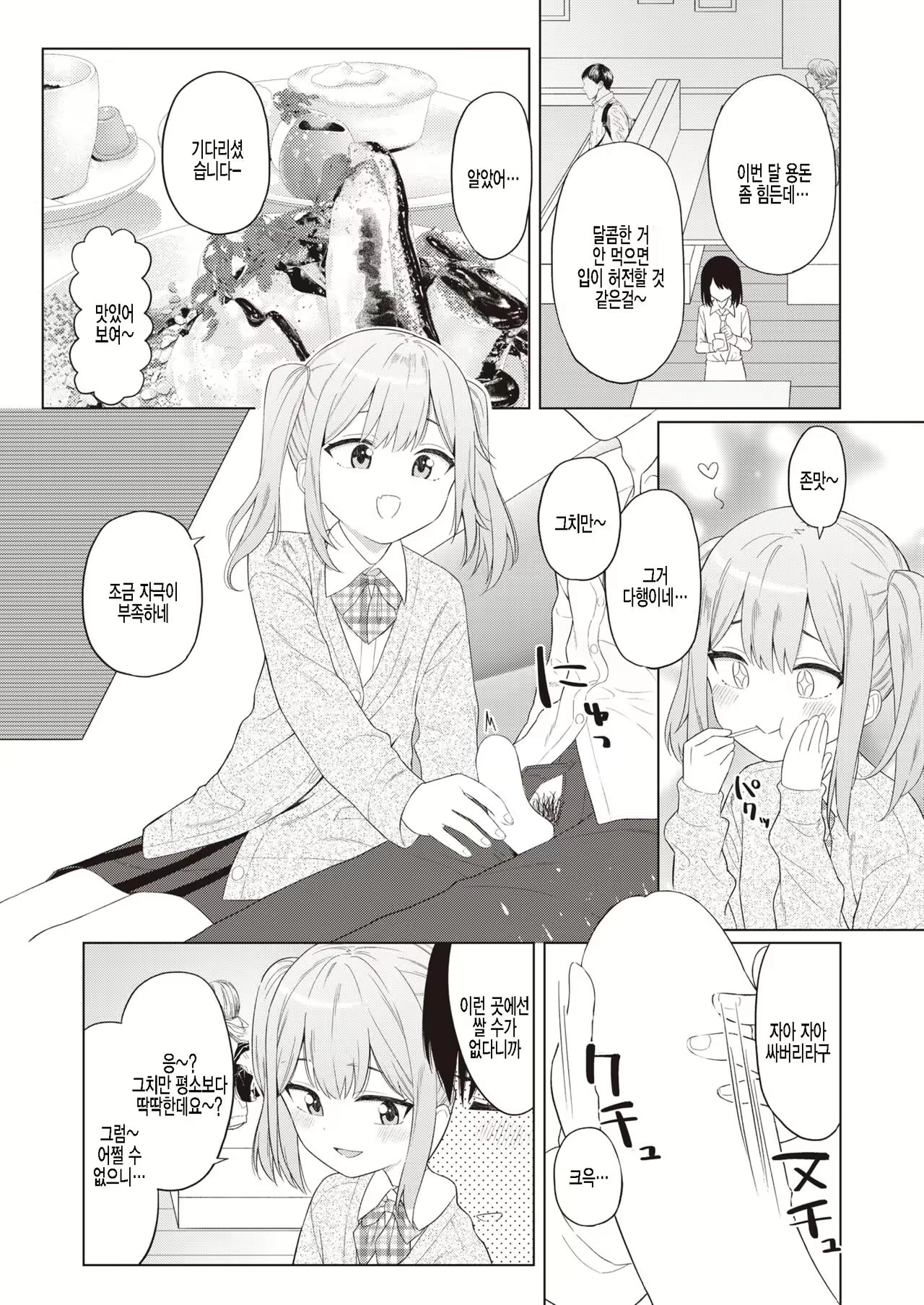 Content 2118623 - 8 페이지
