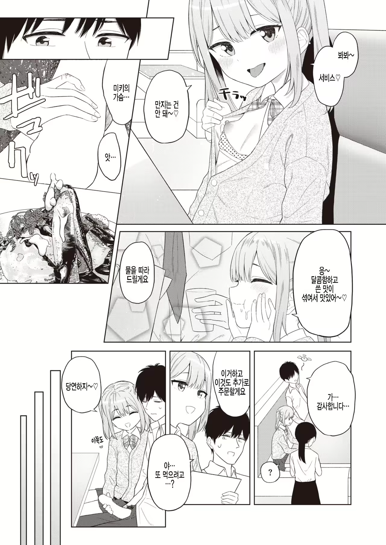 Content 2118623 - 9 페이지