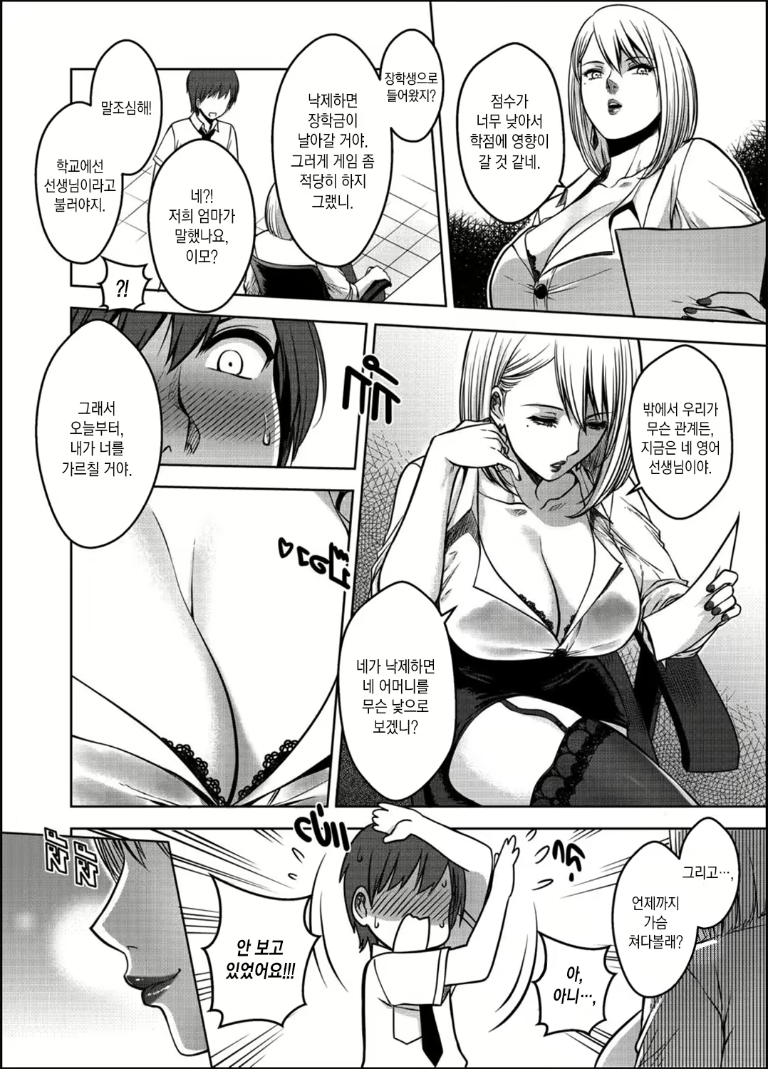 Content 2118750 - 31 페이지