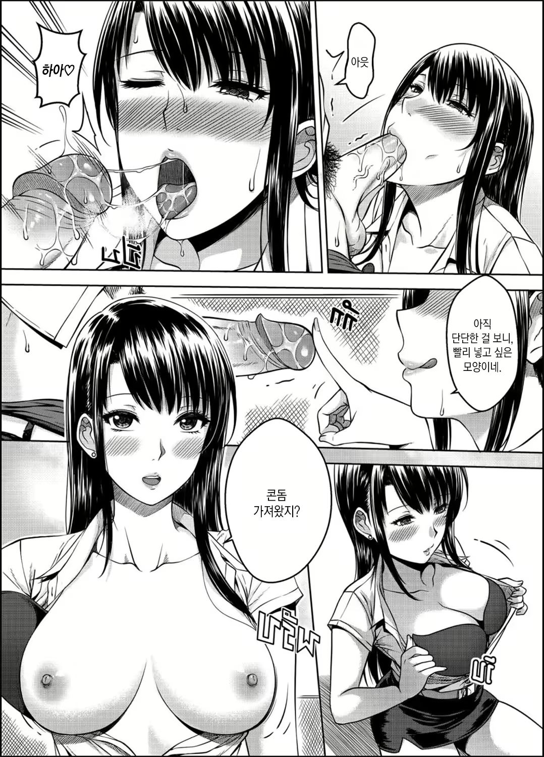 Content 2118750 - 6 페이지