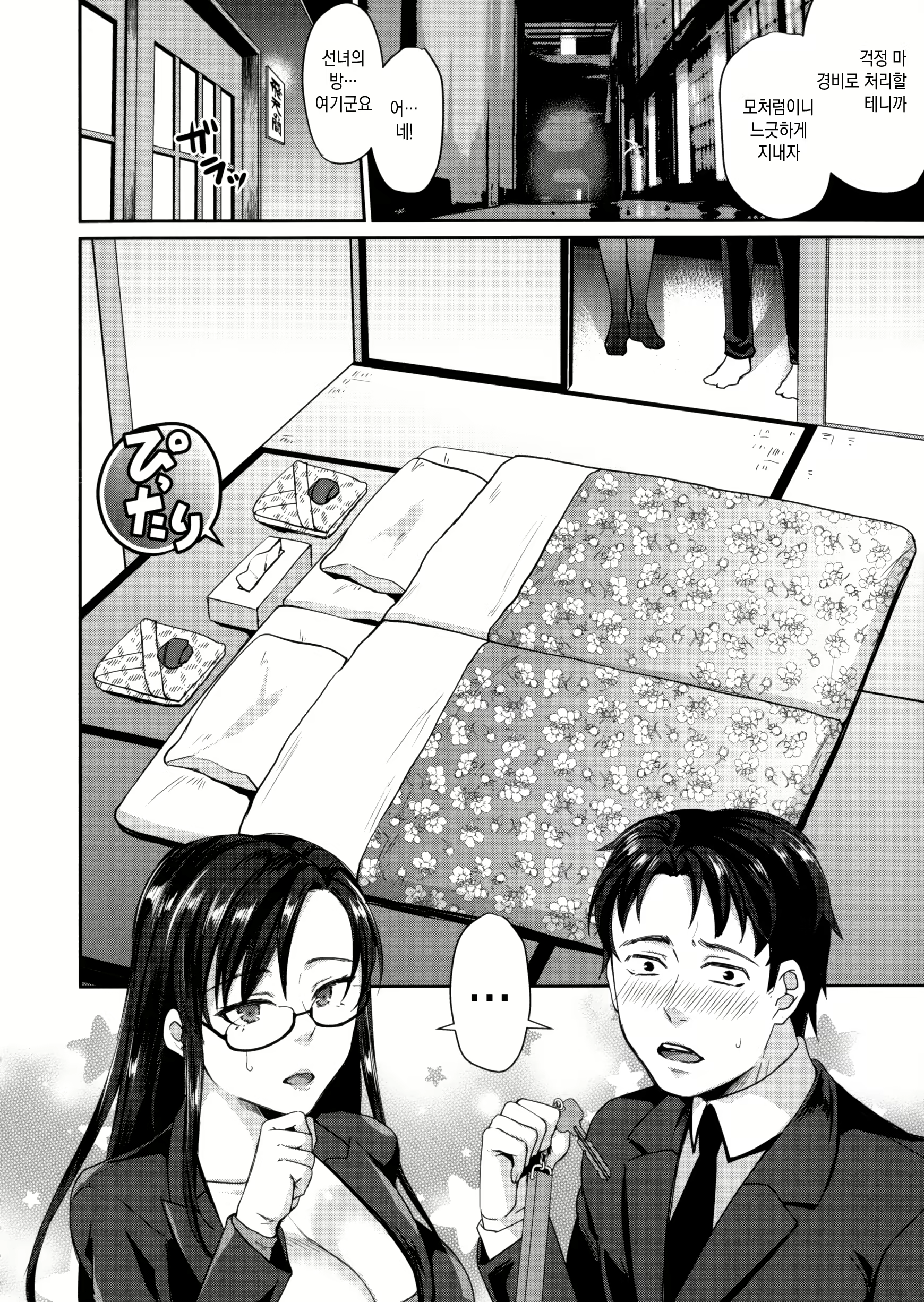 Content 2118755 - 133 페이지