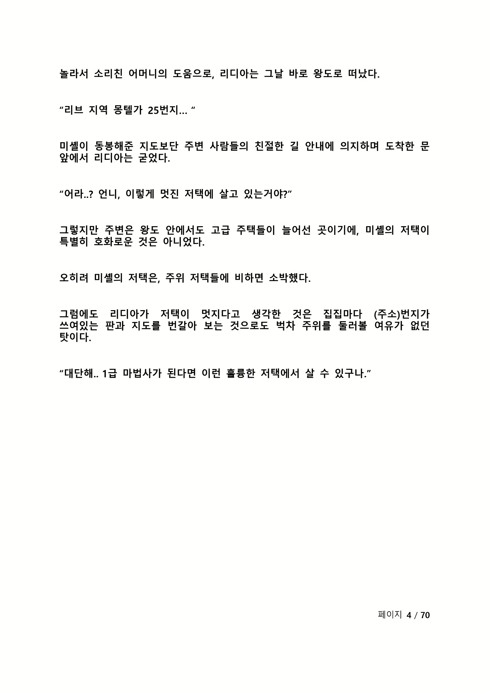 Content 2118804 - 10 페이지