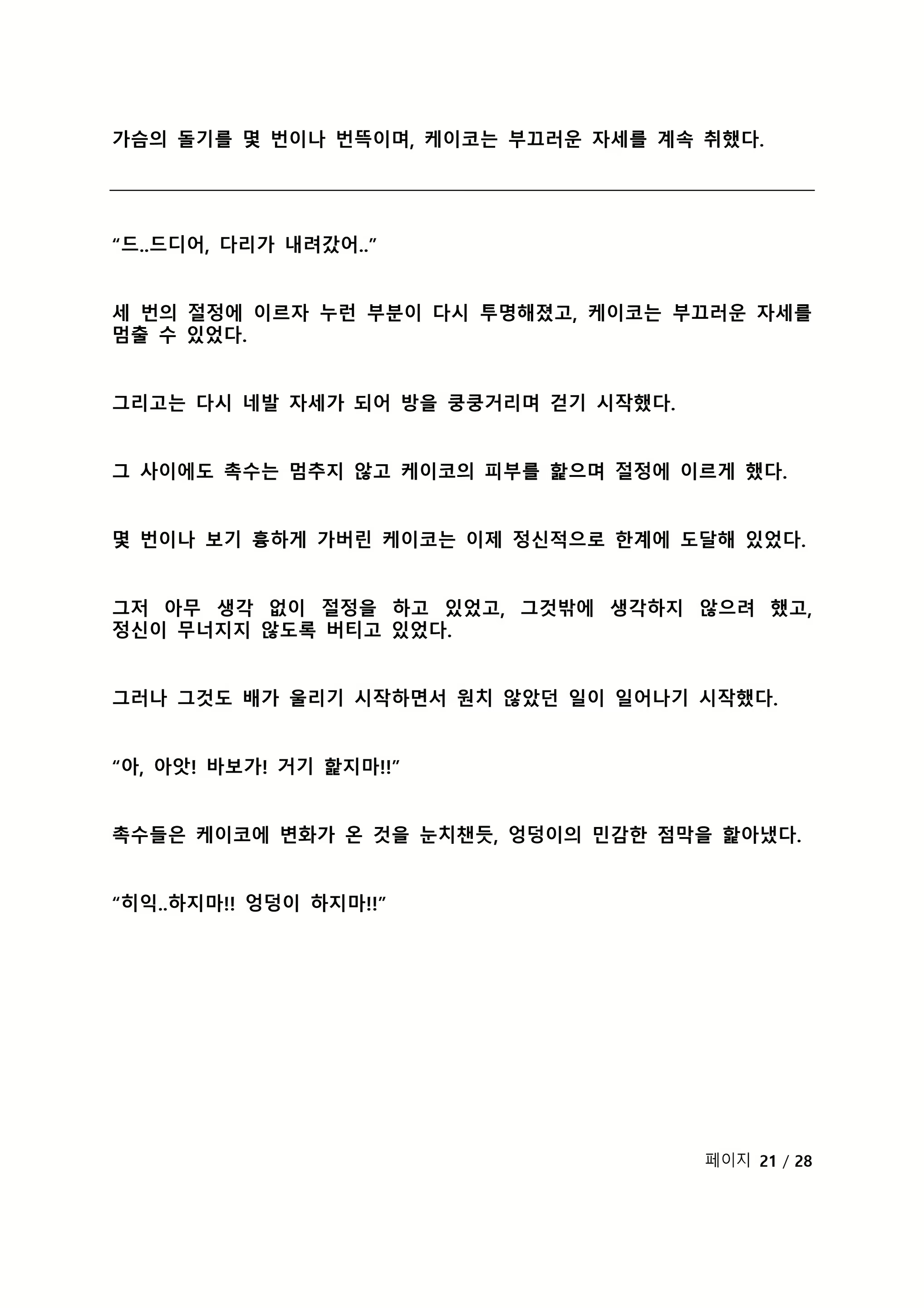 Content 2118804 - 100 페이지