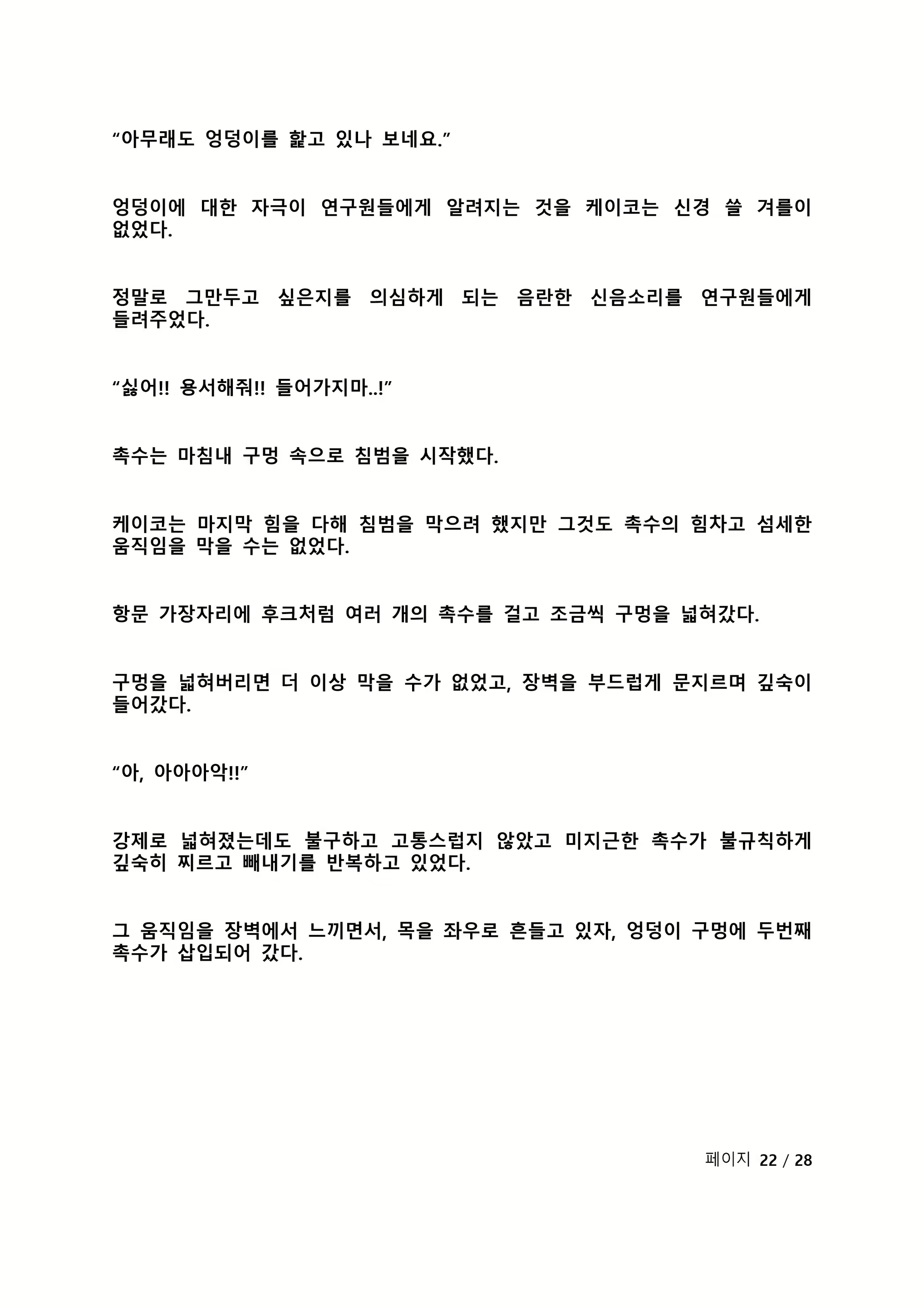 Content 2118804 - 101 페이지