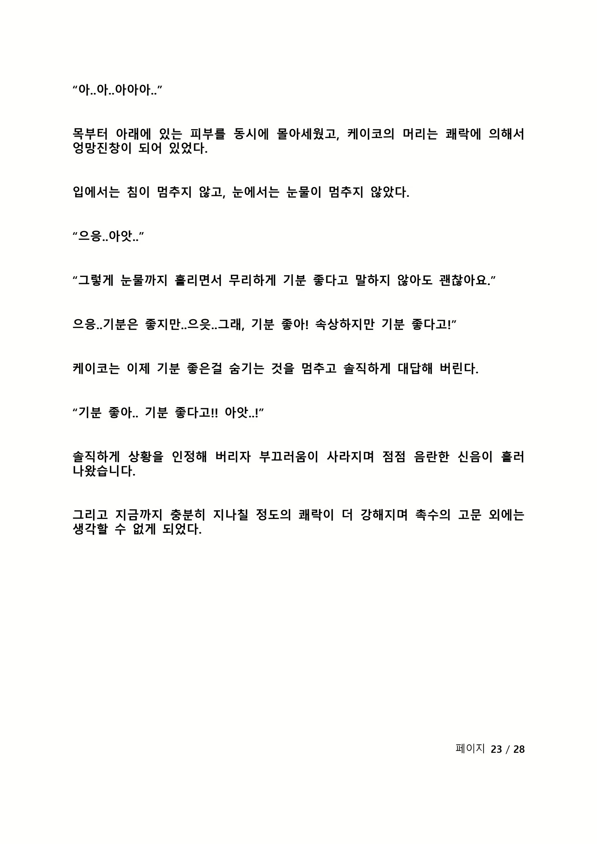 Content 2118804 - 102 페이지