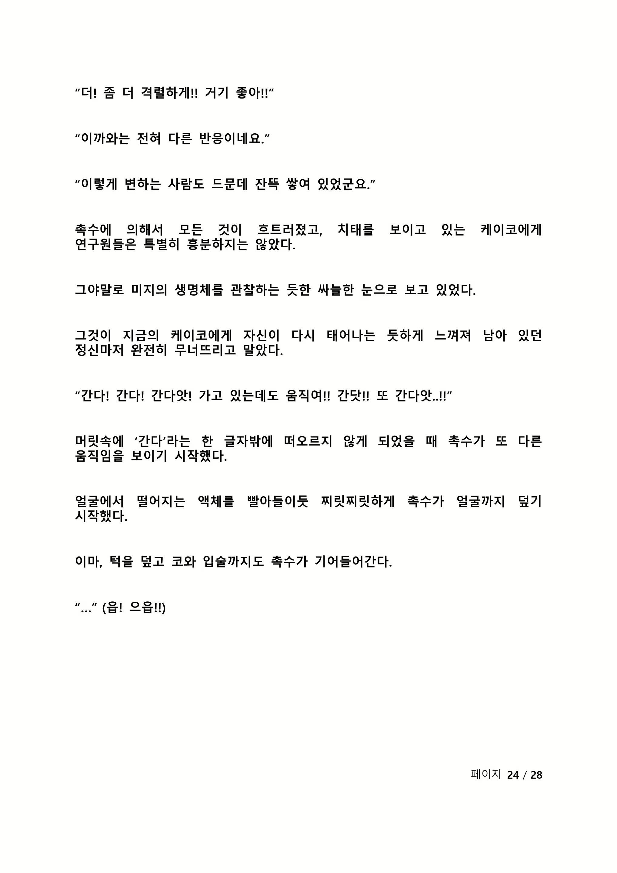 Content 2118804 - 103 페이지