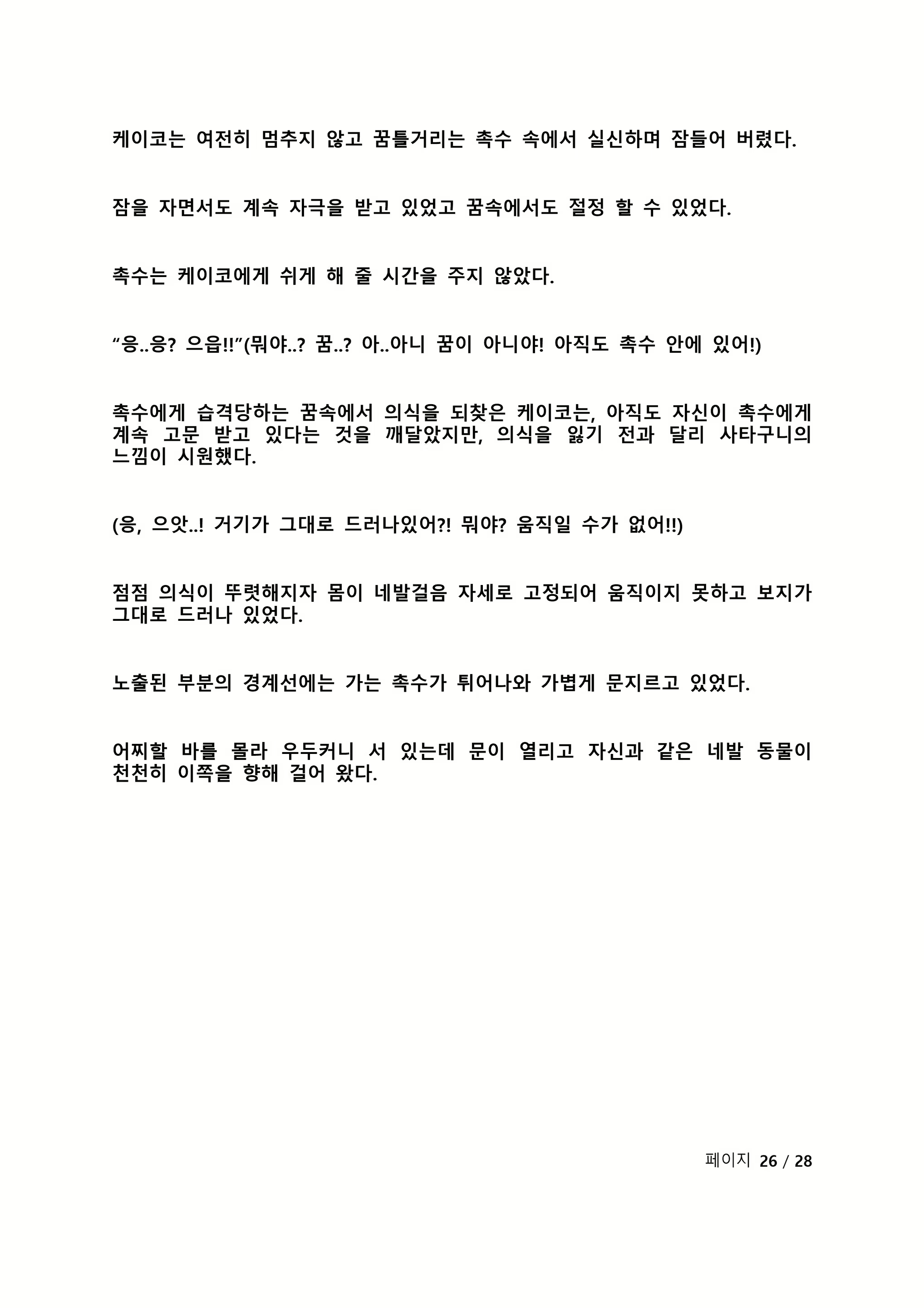 Content 2118804 - 105 페이지