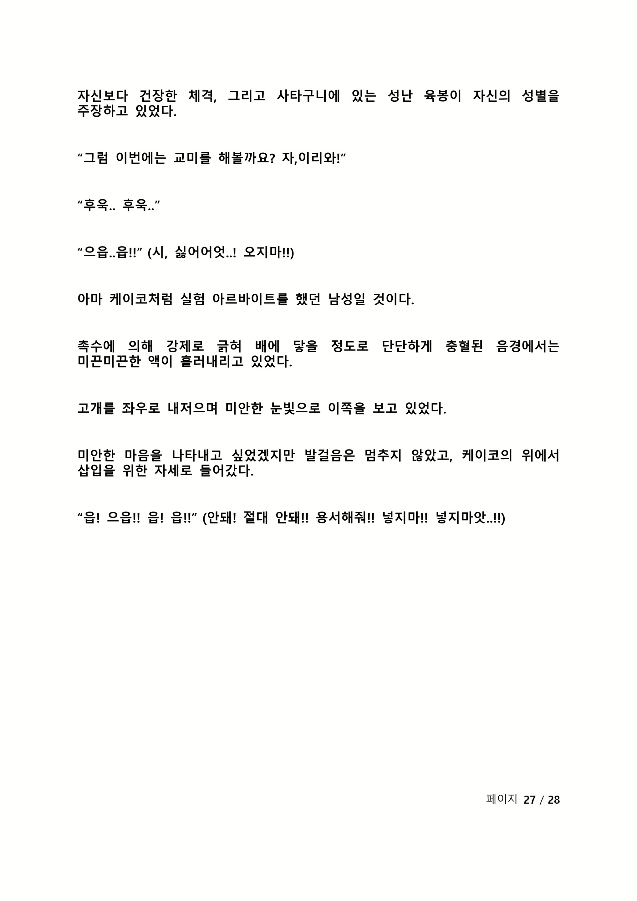 Content 2118804 - 106 페이지