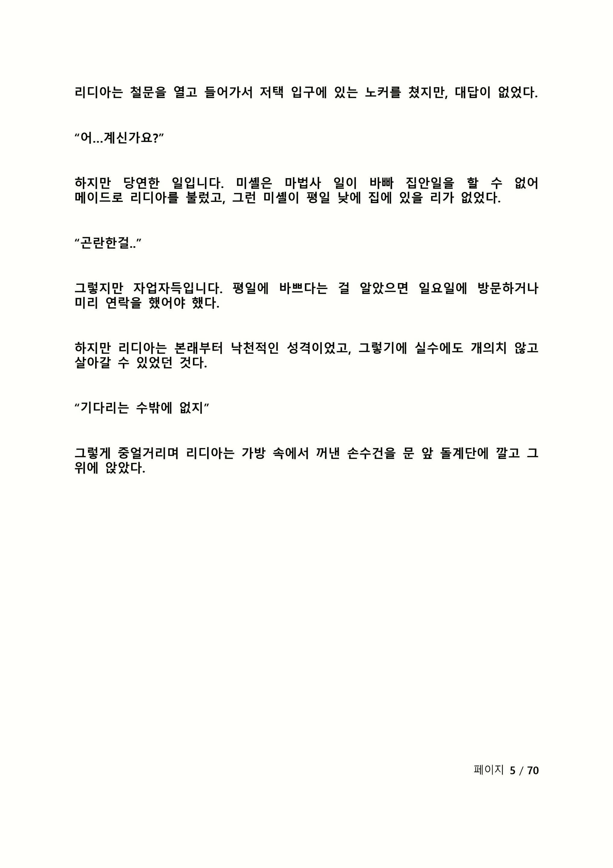 Content 2118804 - 11 페이지