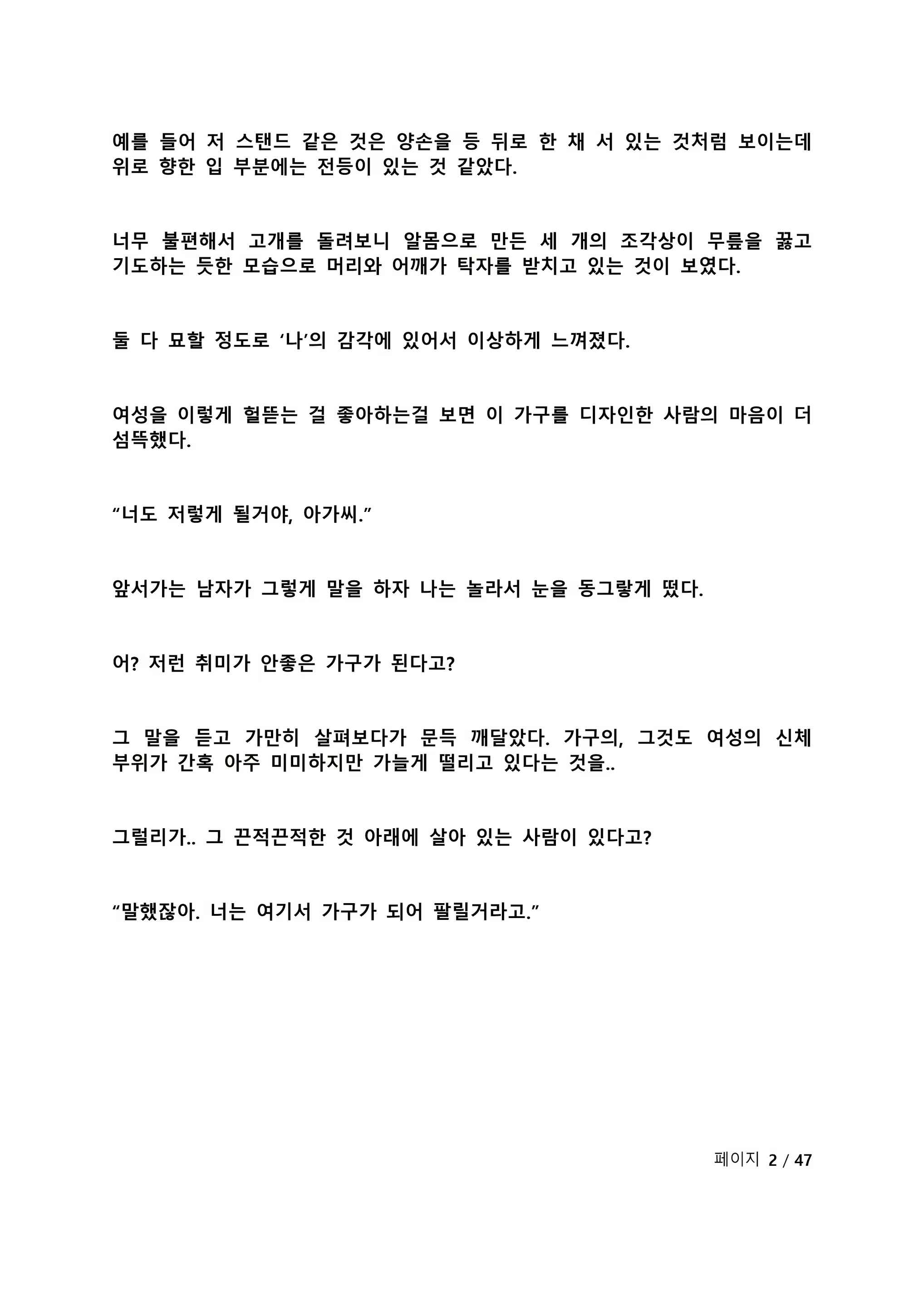 Content 2118804 - 110 페이지