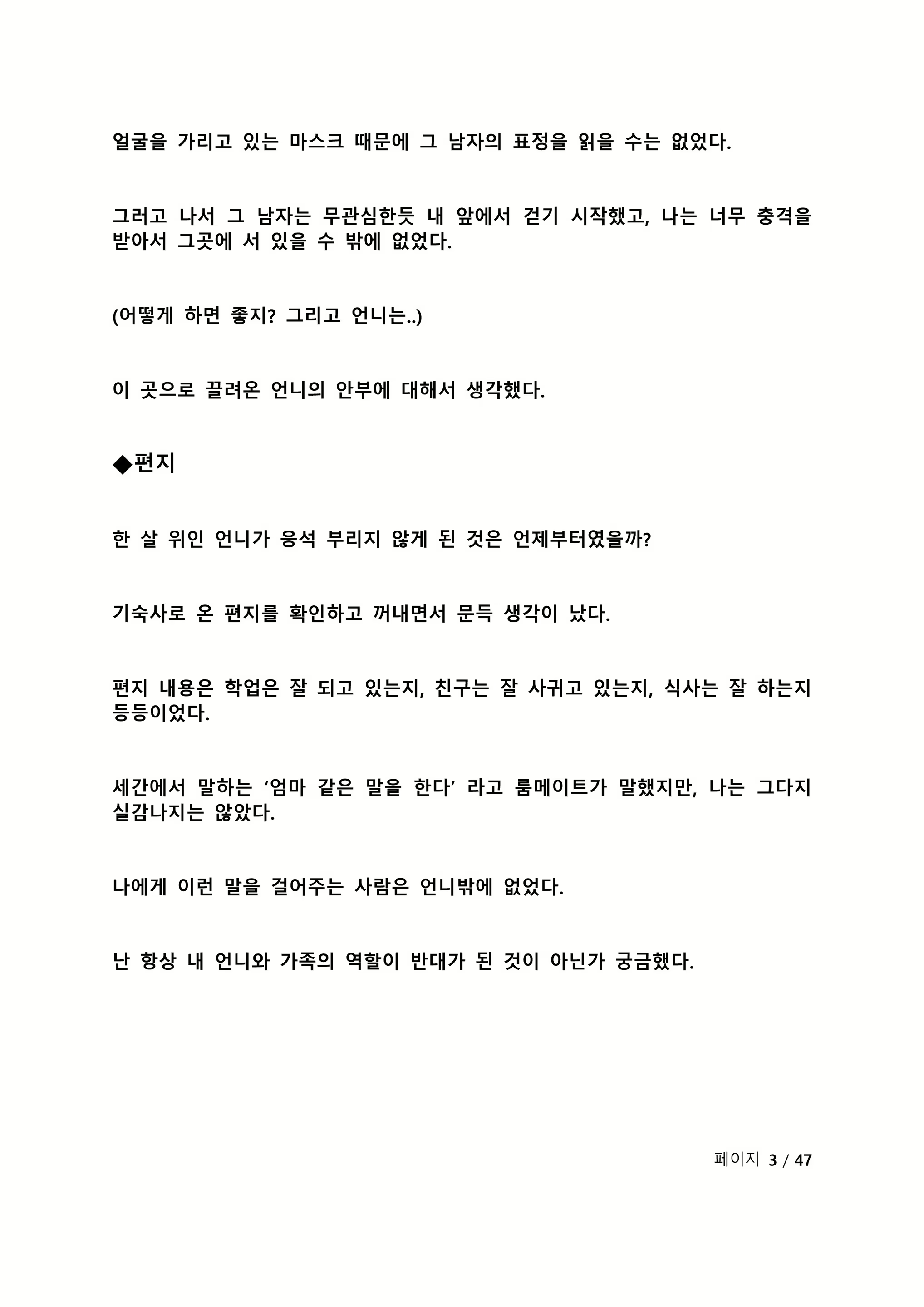 Content 2118804 - 111 페이지