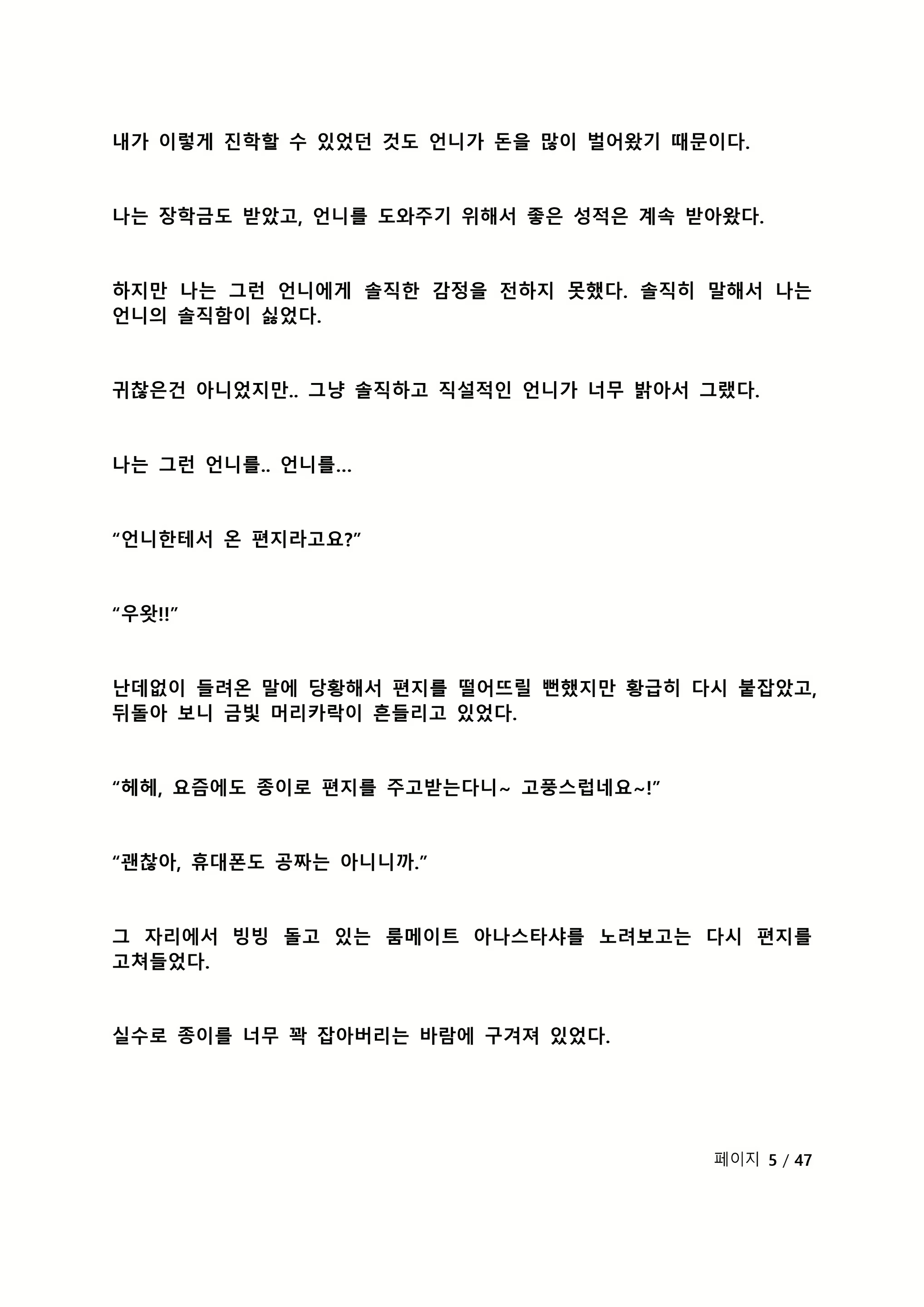 Content 2118804 - 113 페이지