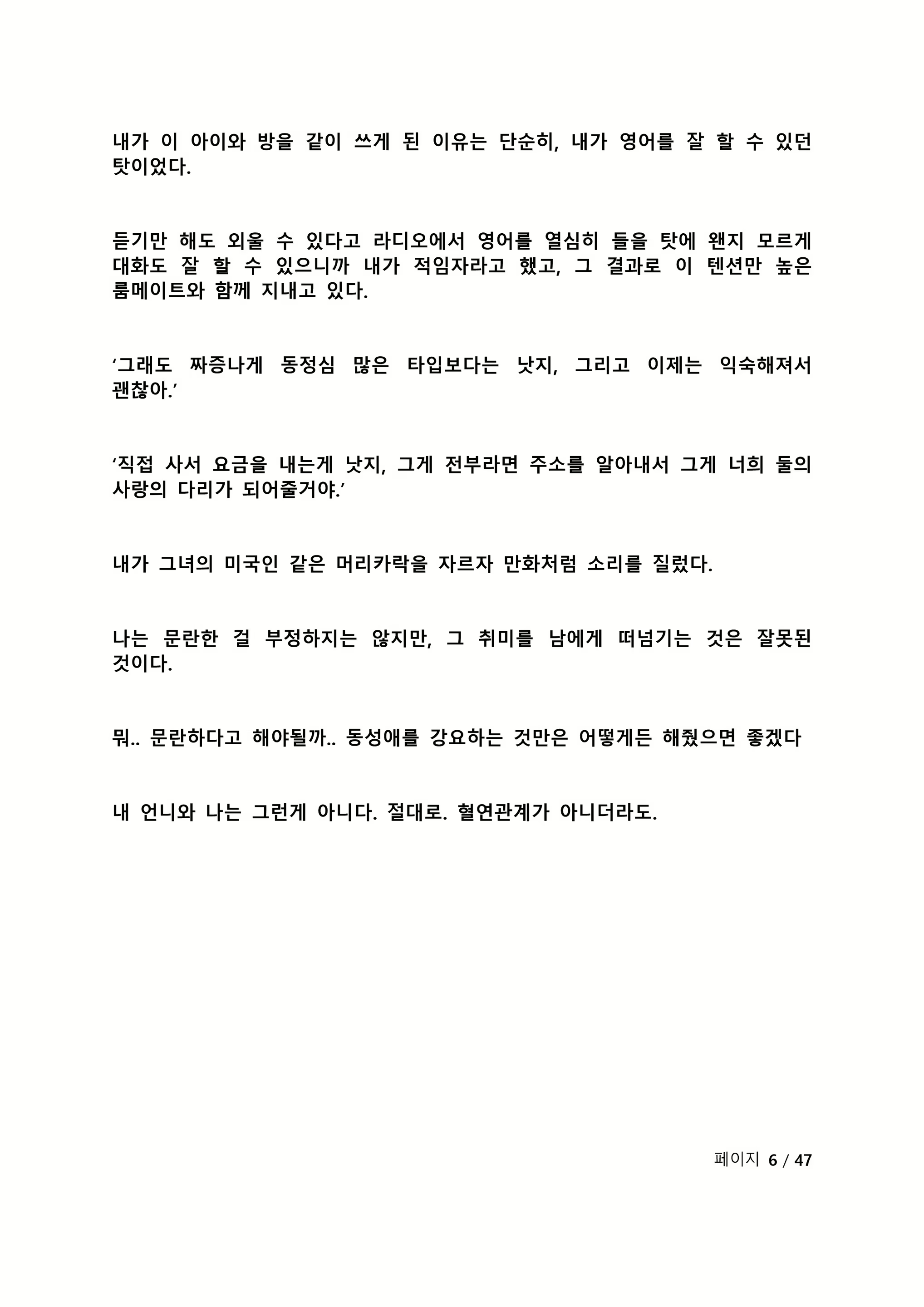 Content 2118804 - 114 페이지