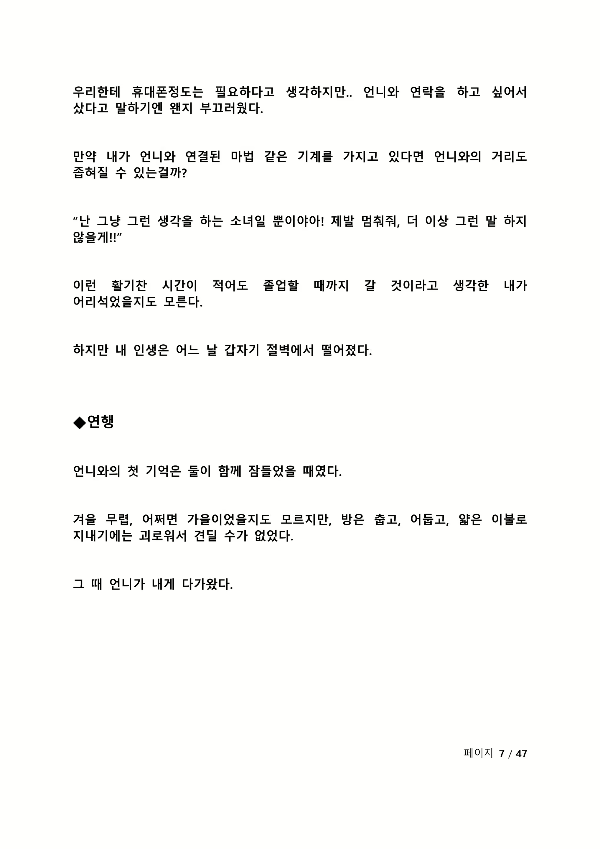 Content 2118804 - 115 페이지