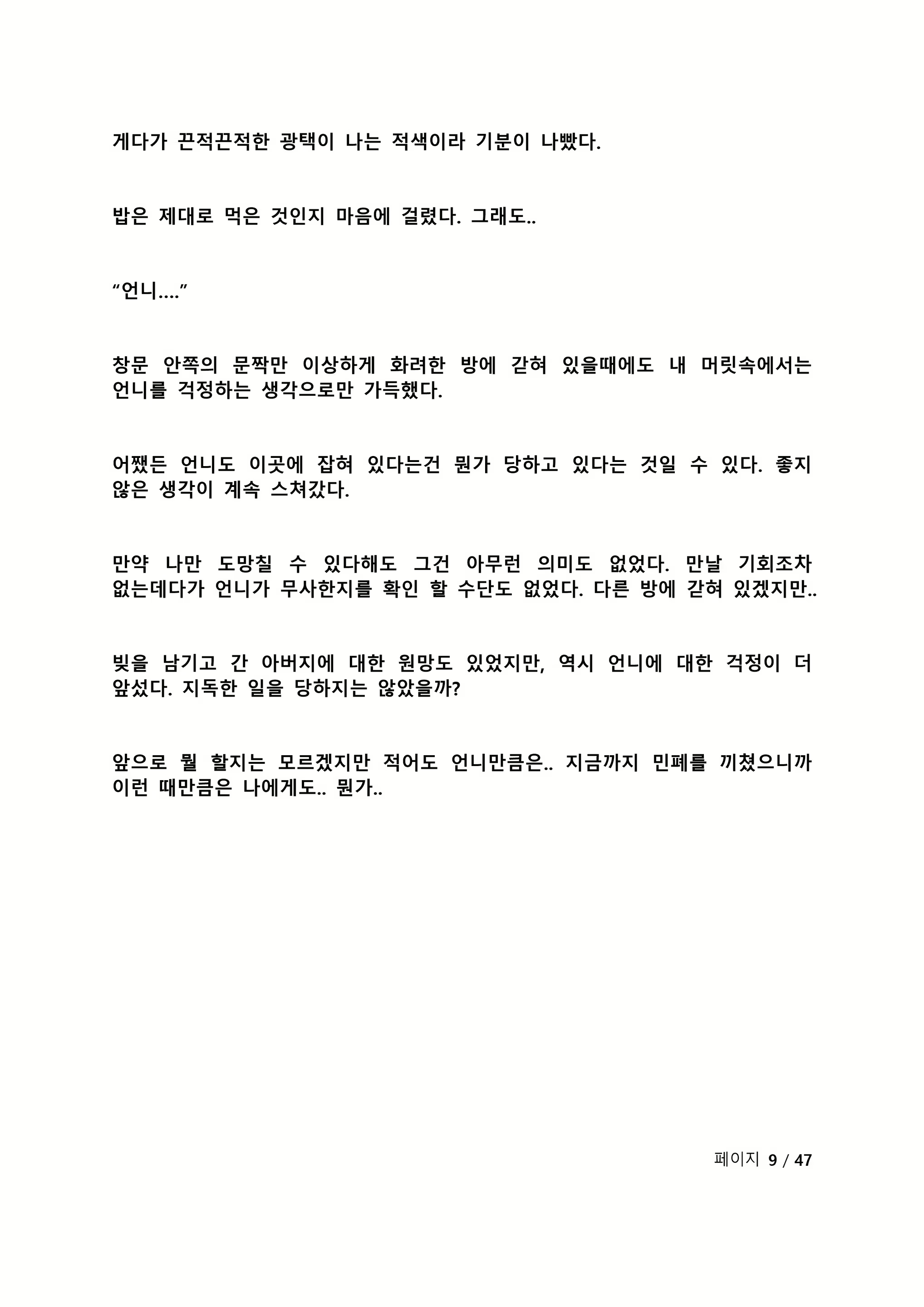 Content 2118804 - 117 페이지