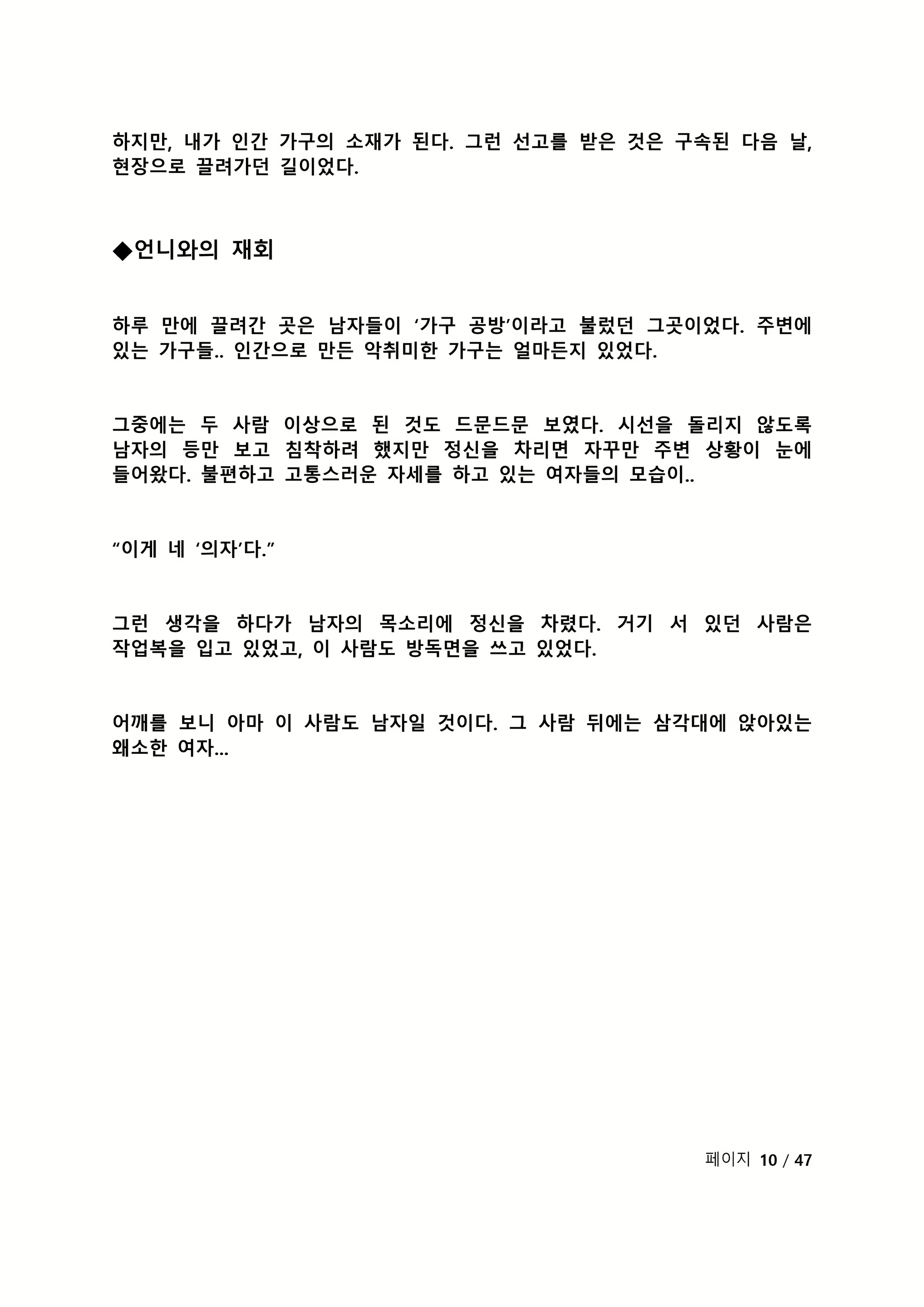 Content 2118804 - 118 페이지