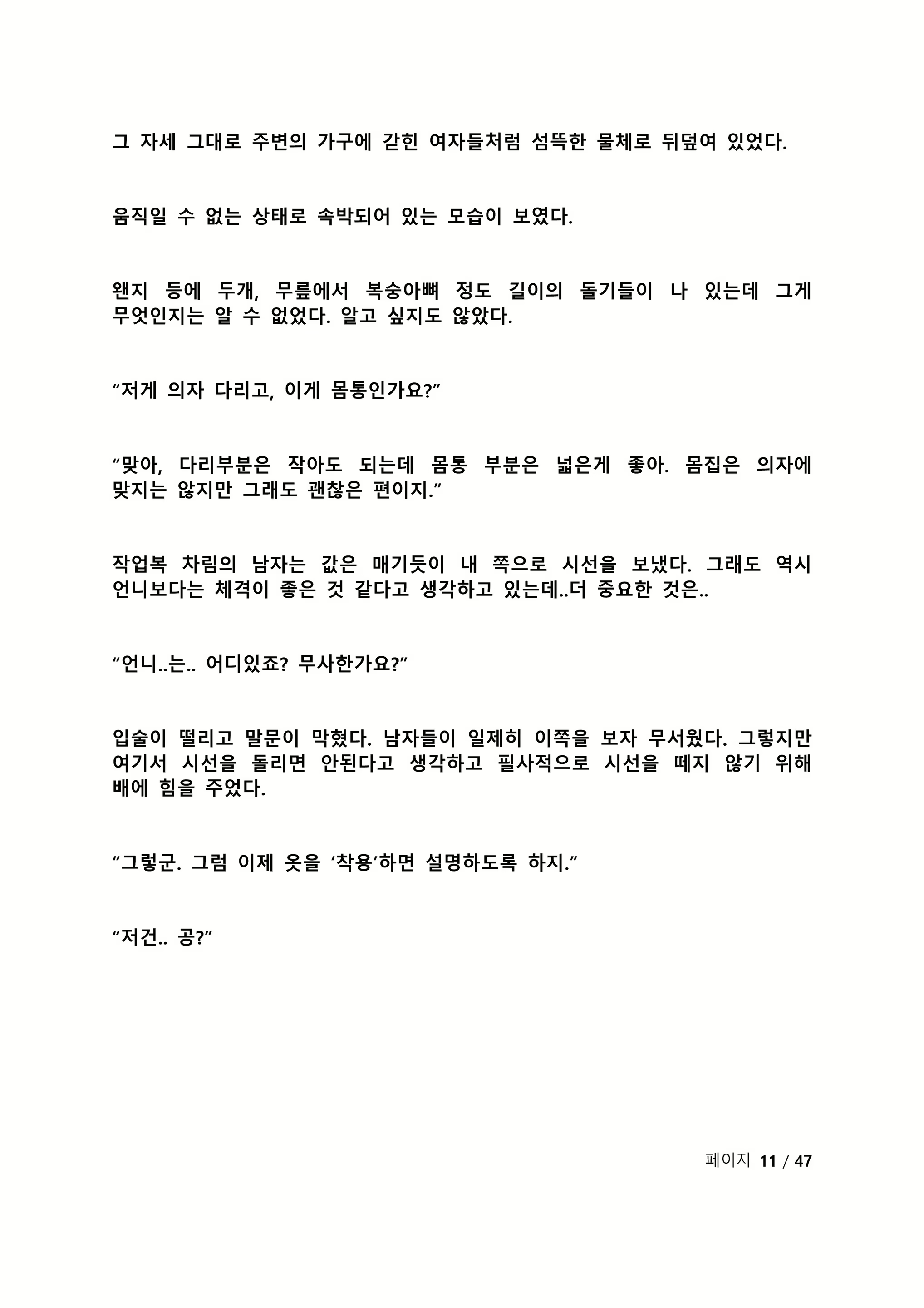 Content 2118804 - 119 페이지