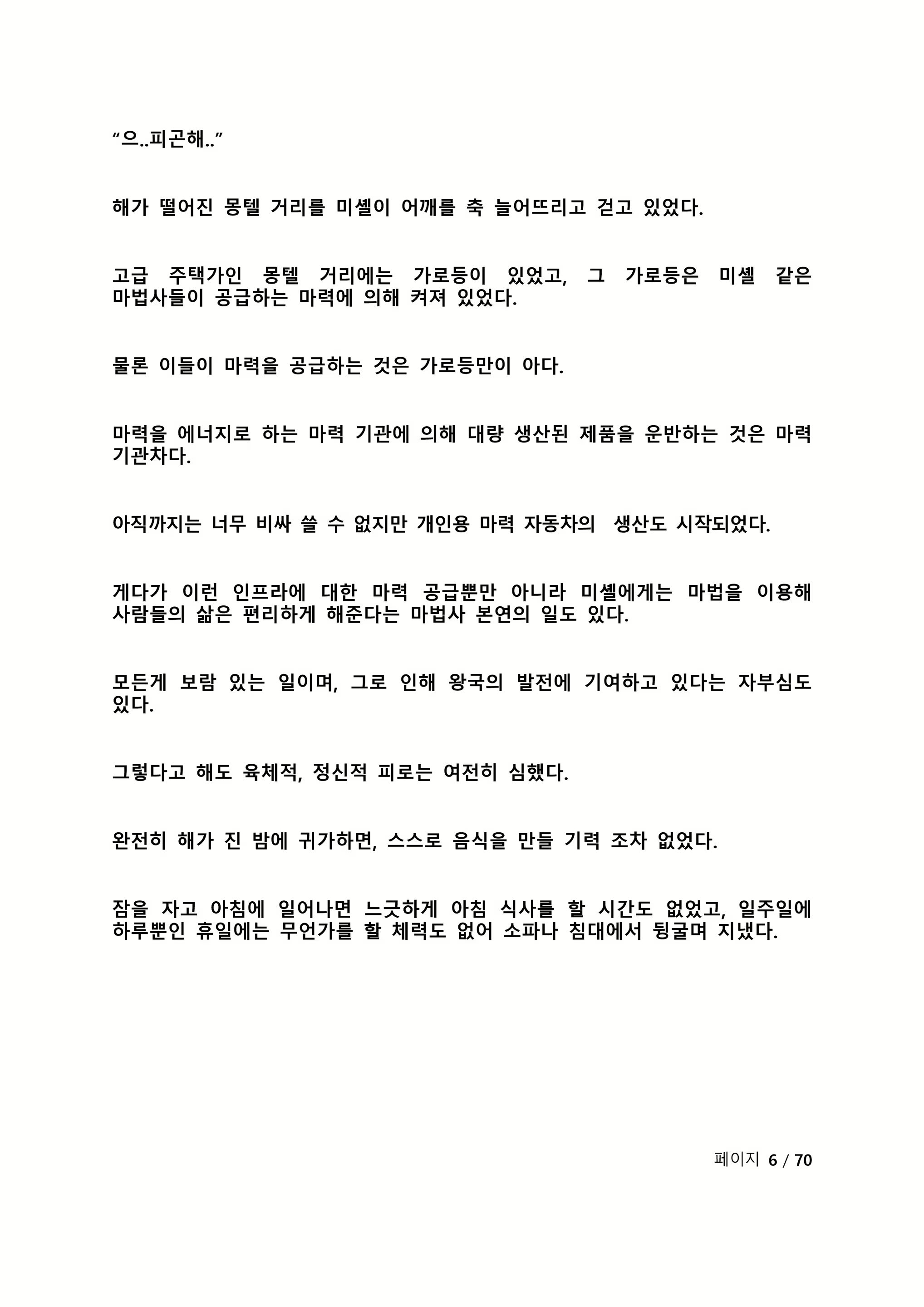 Content 2118804 - 12 페이지