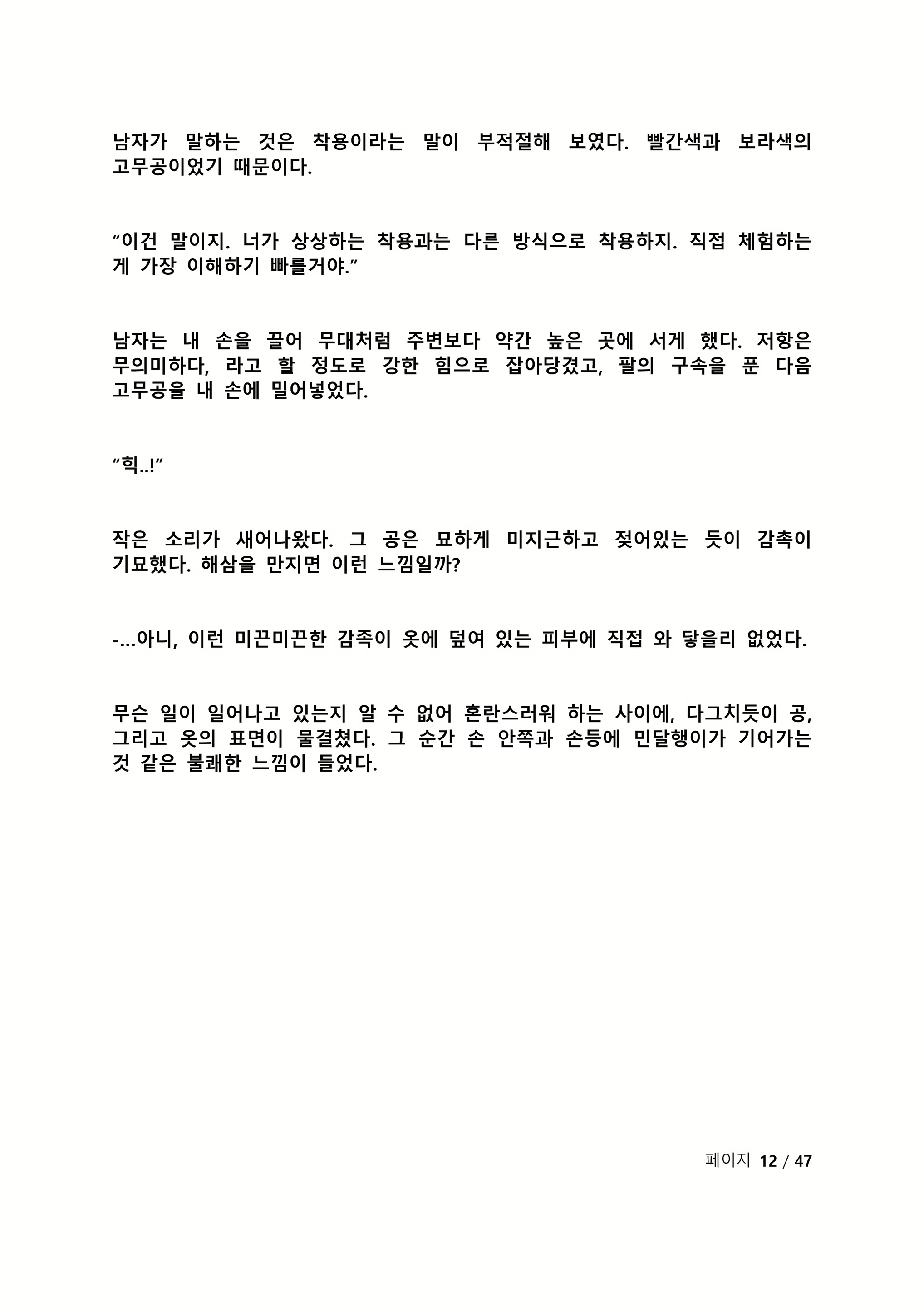 Content 2118804 - 120 페이지