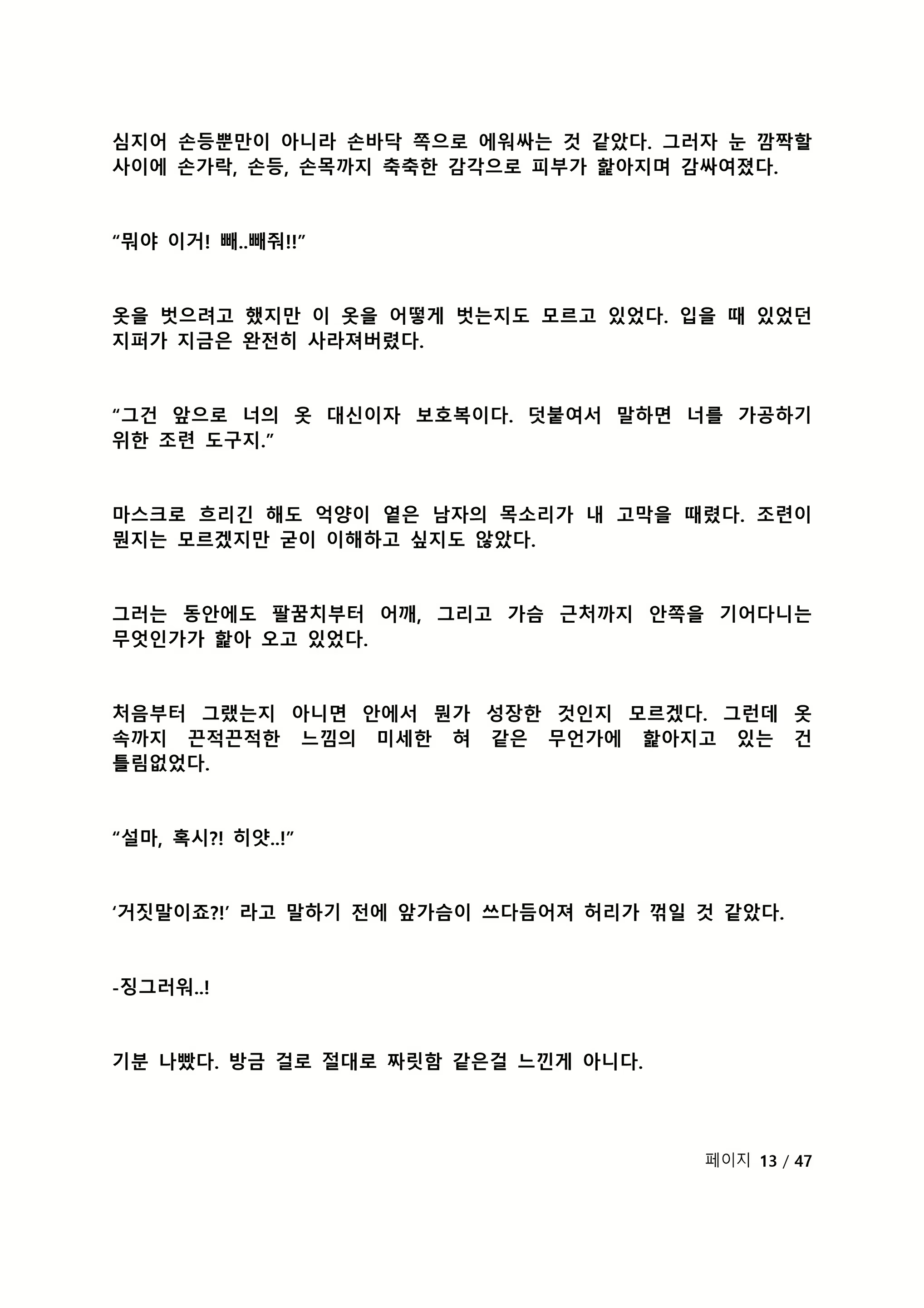 Content 2118804 - 121 페이지