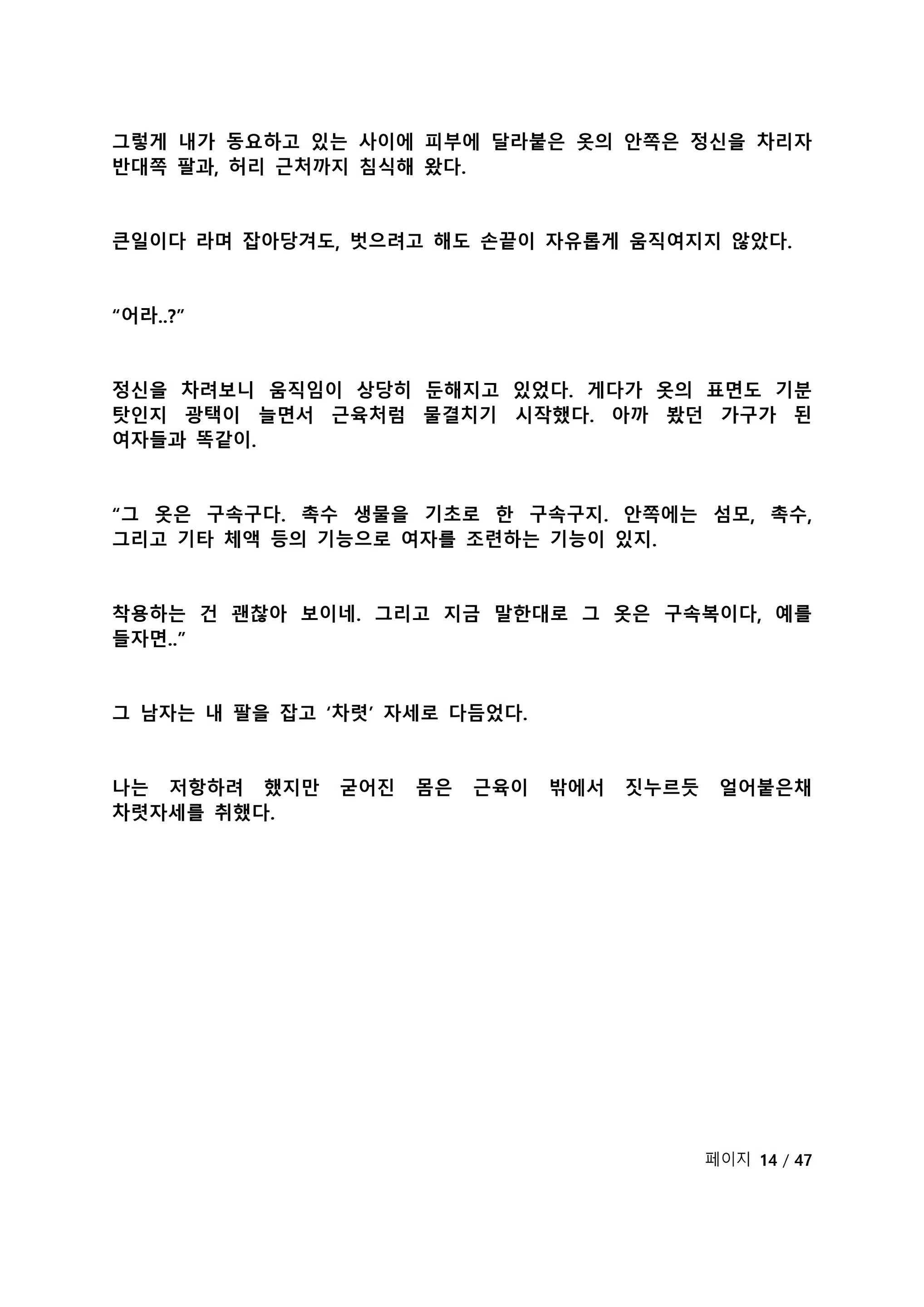 Content 2118804 - 122 페이지