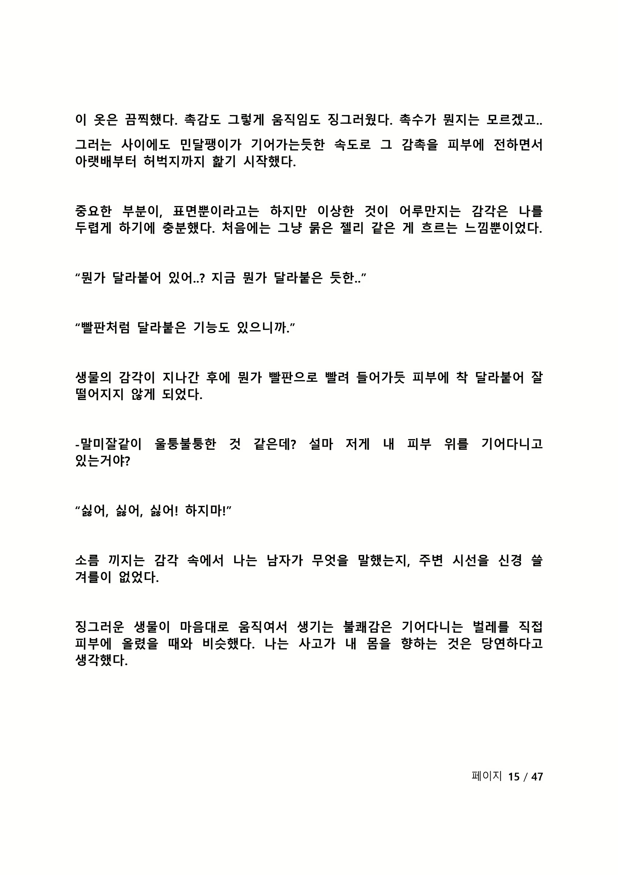 Content 2118804 - 123 페이지