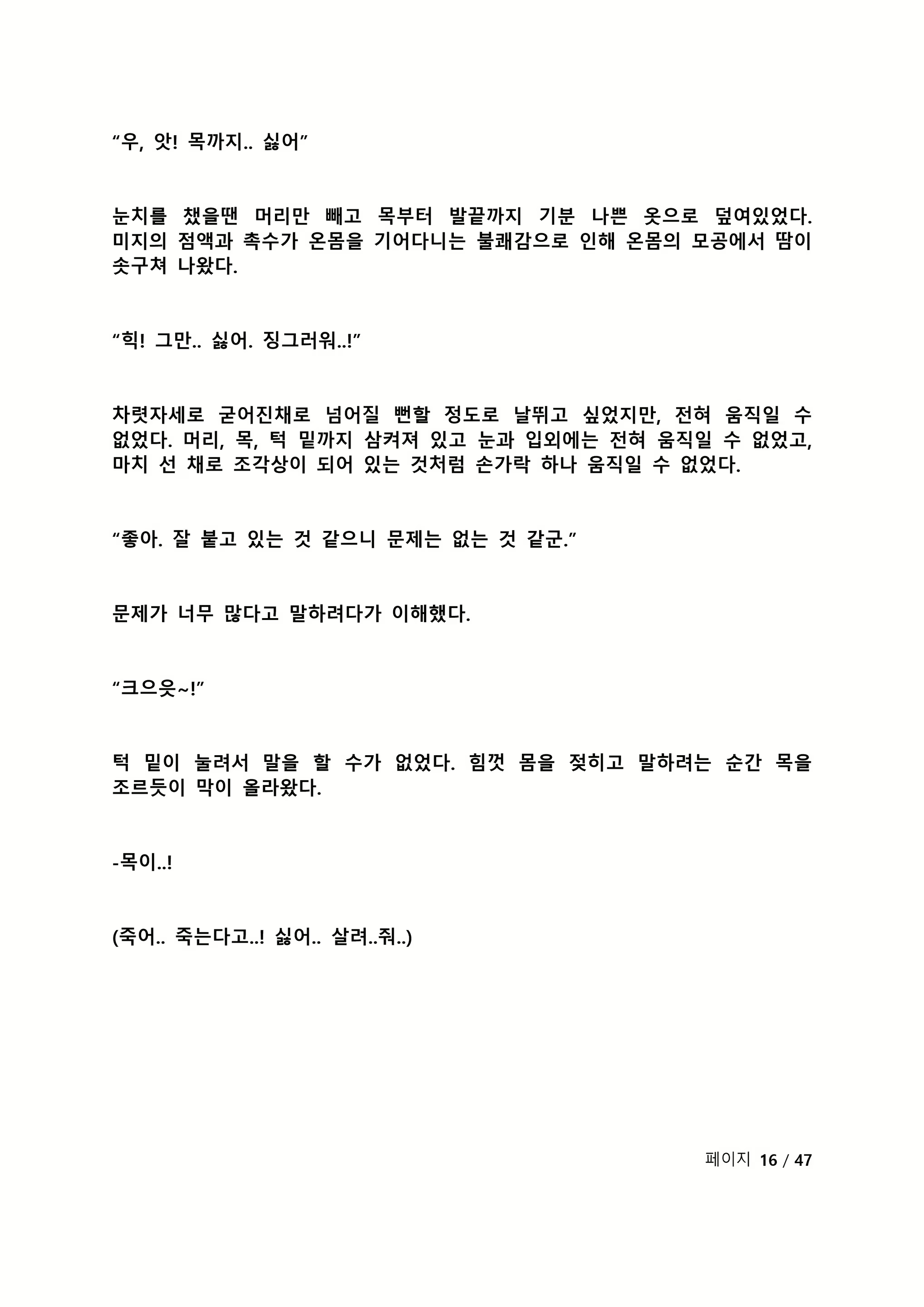 Content 2118804 - 124 페이지