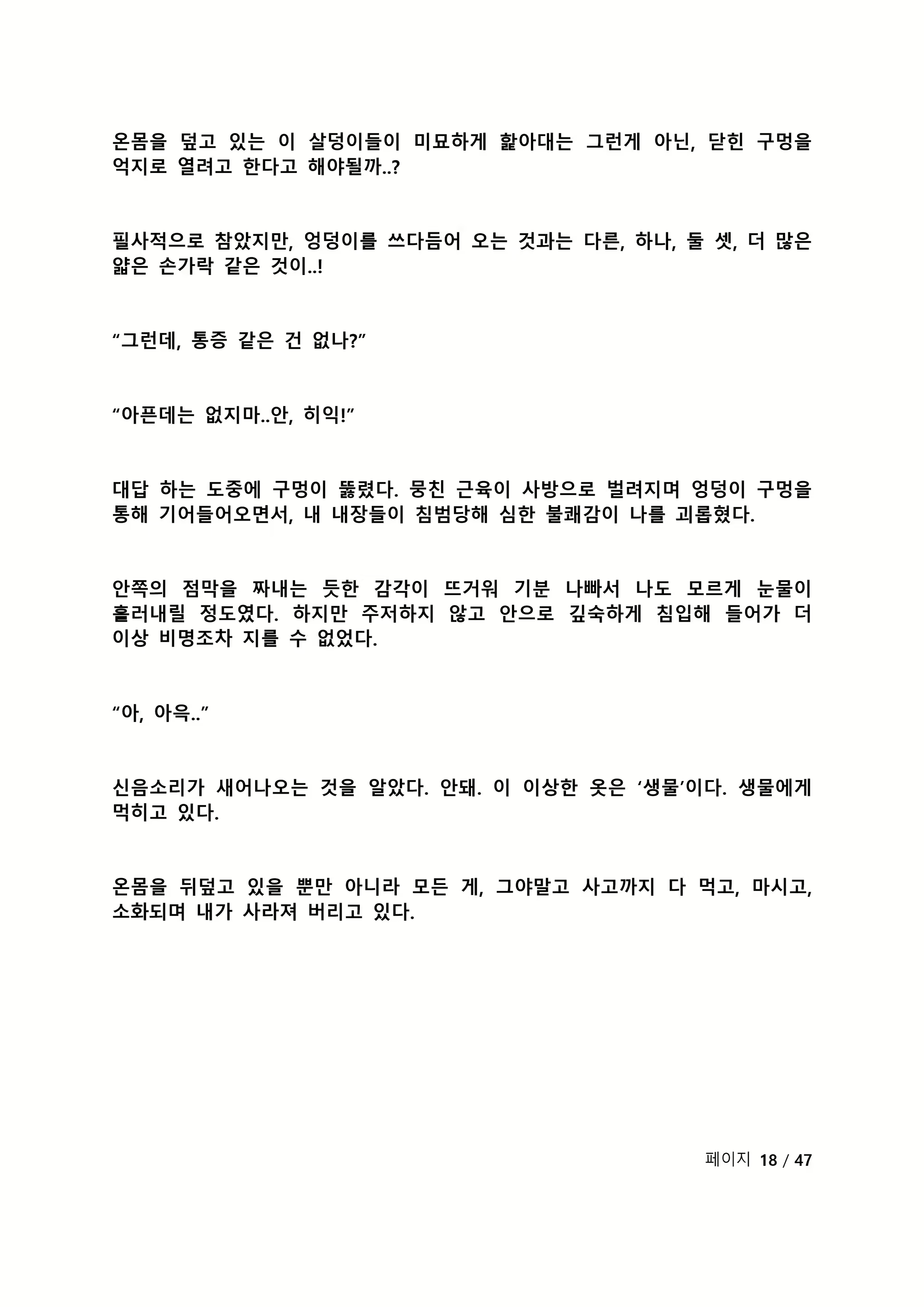 Content 2118804 - 127 페이지