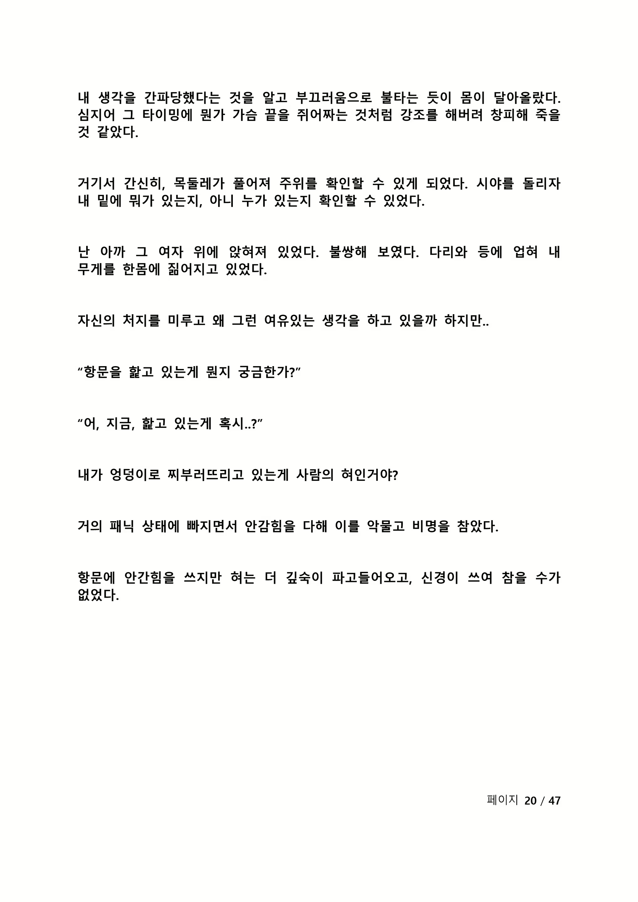 Content 2118804 - 129 페이지