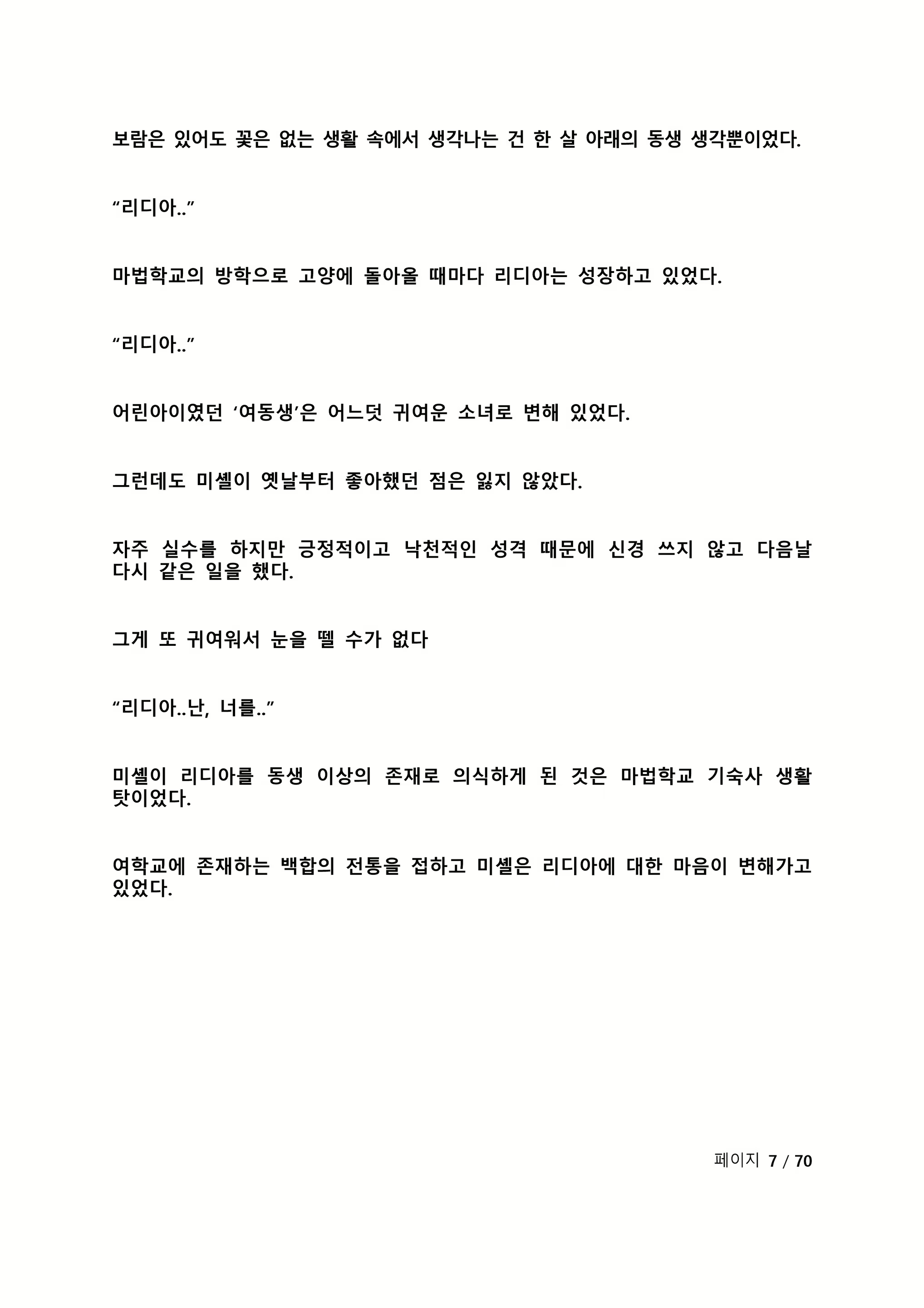 Content 2118804 - 13 페이지