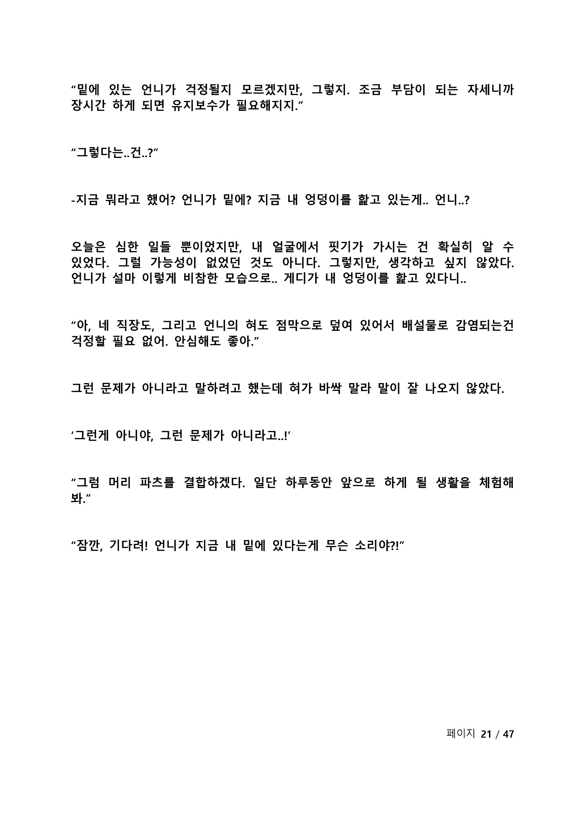 Content 2118804 - 130 페이지