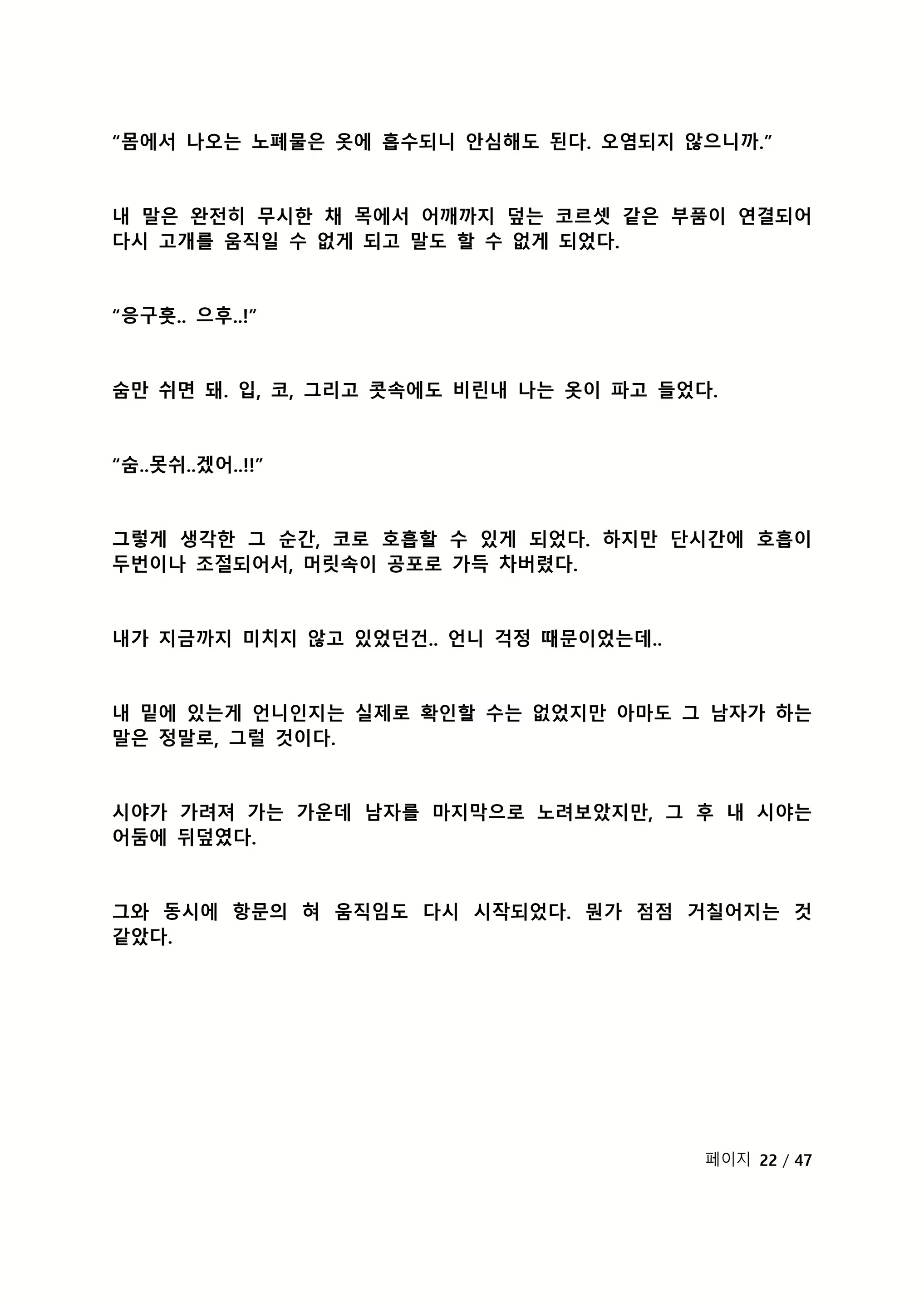 Content 2118804 - 131 페이지