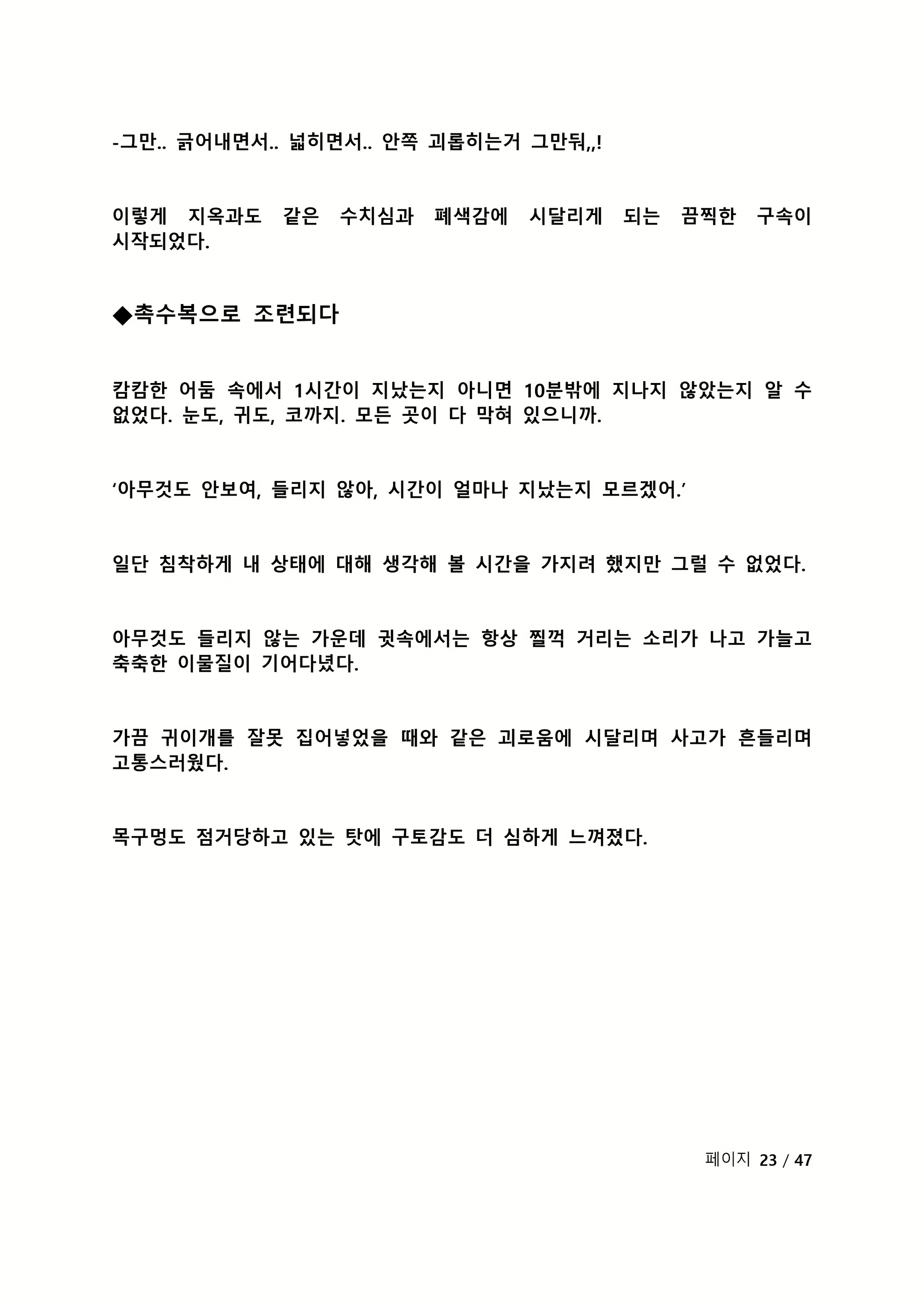 Content 2118804 - 132 페이지