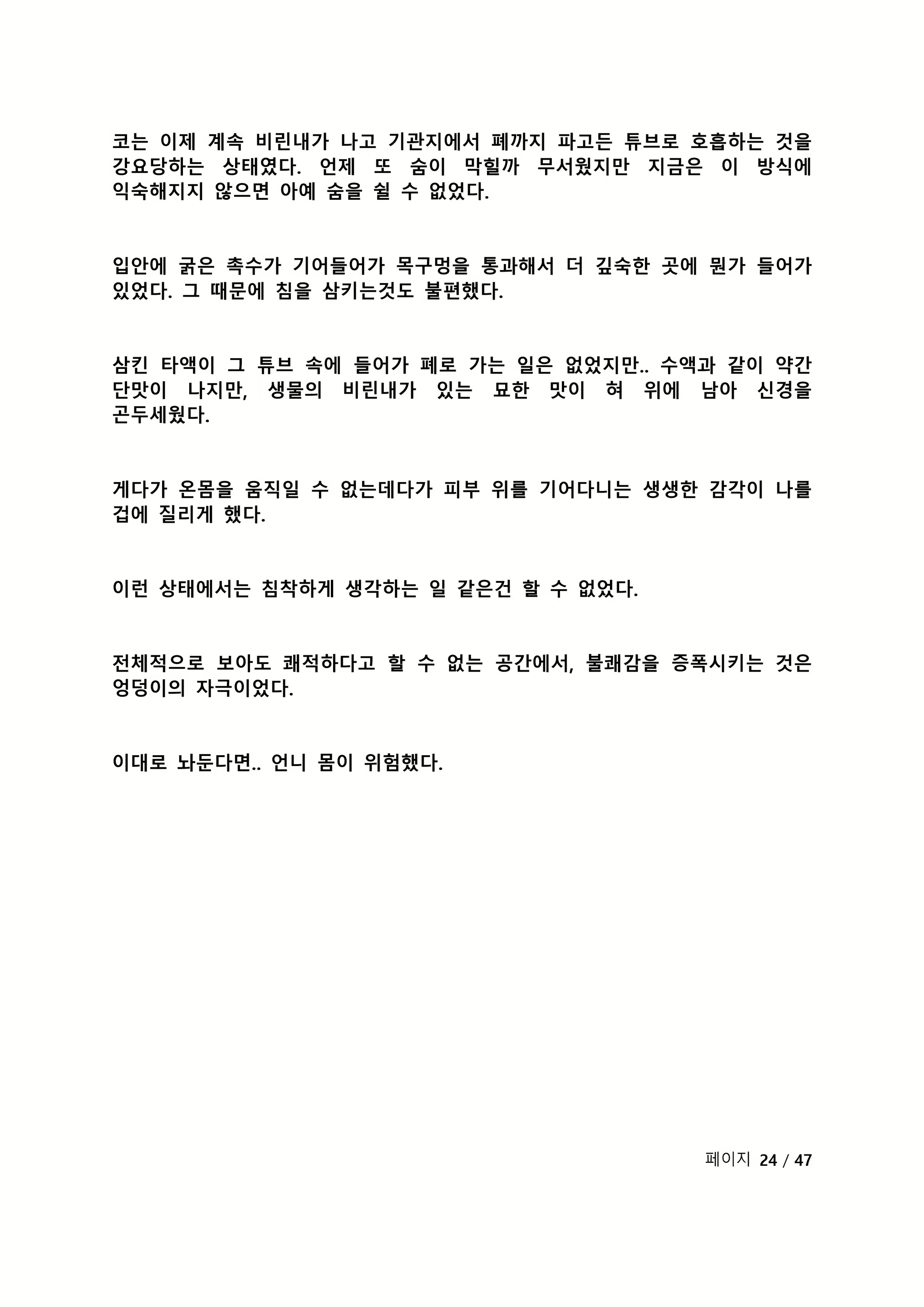 Content 2118804 - 133 페이지