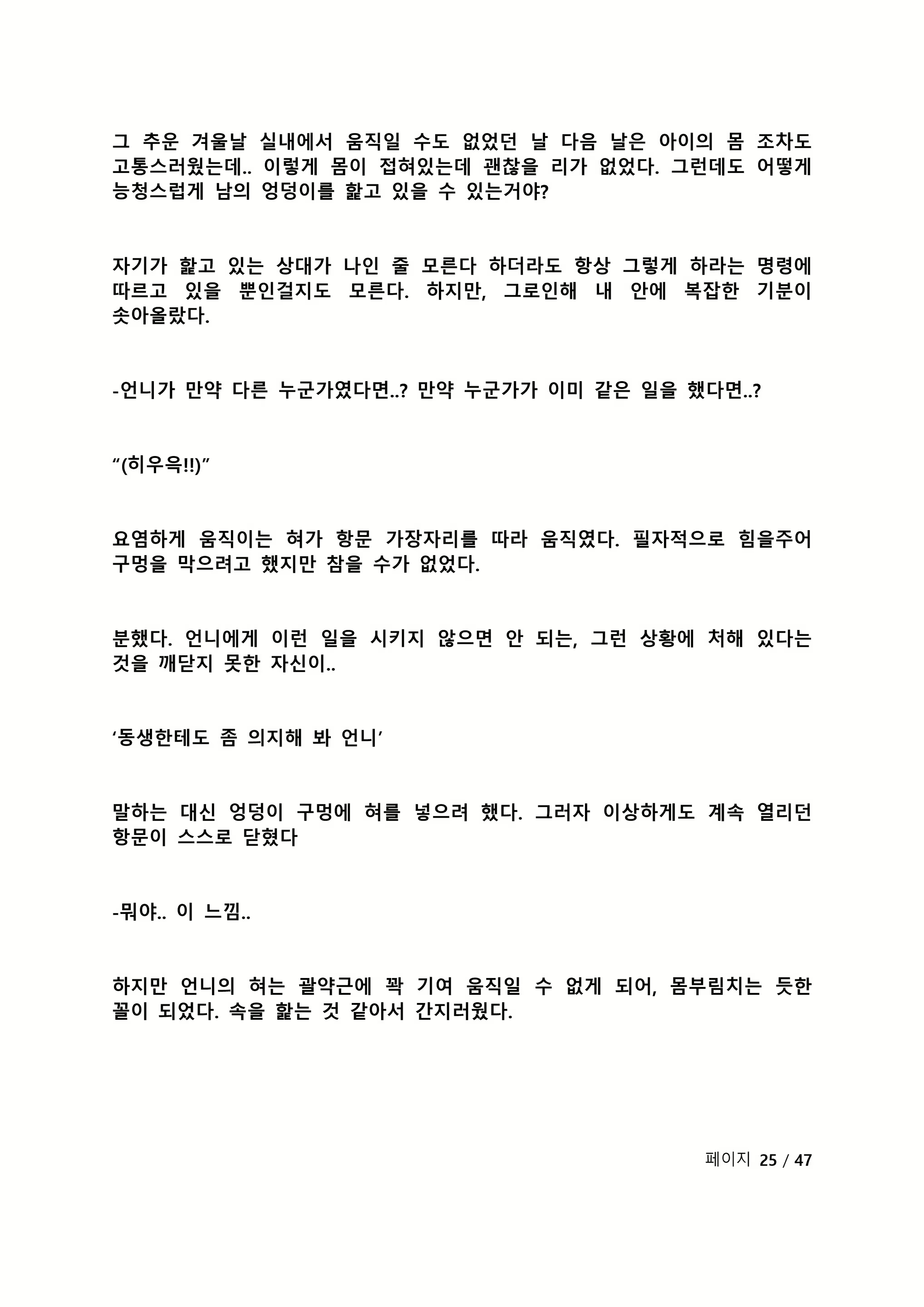 Content 2118804 - 134 페이지