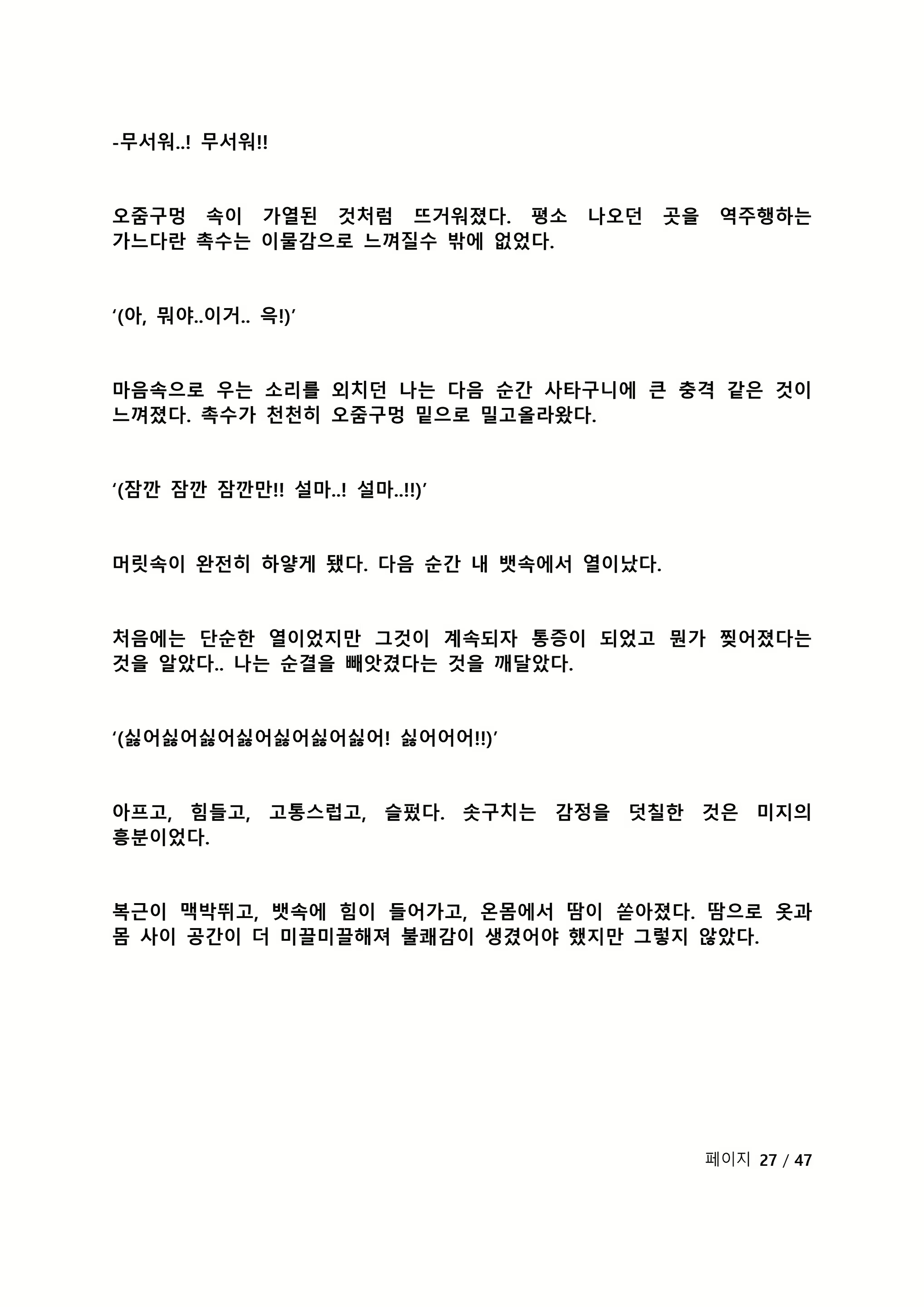 Content 2118804 - 136 페이지