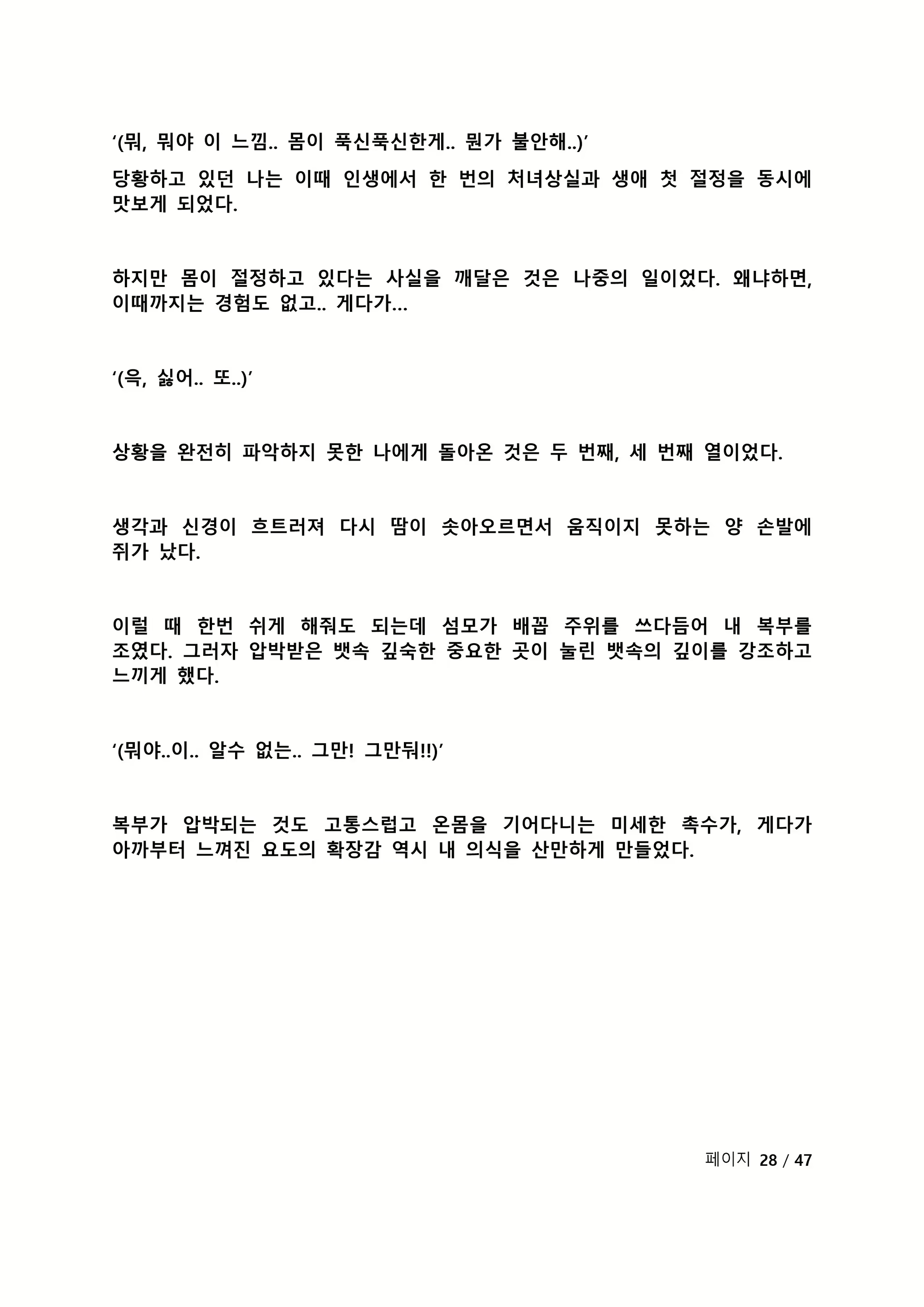 Content 2118804 - 137 페이지