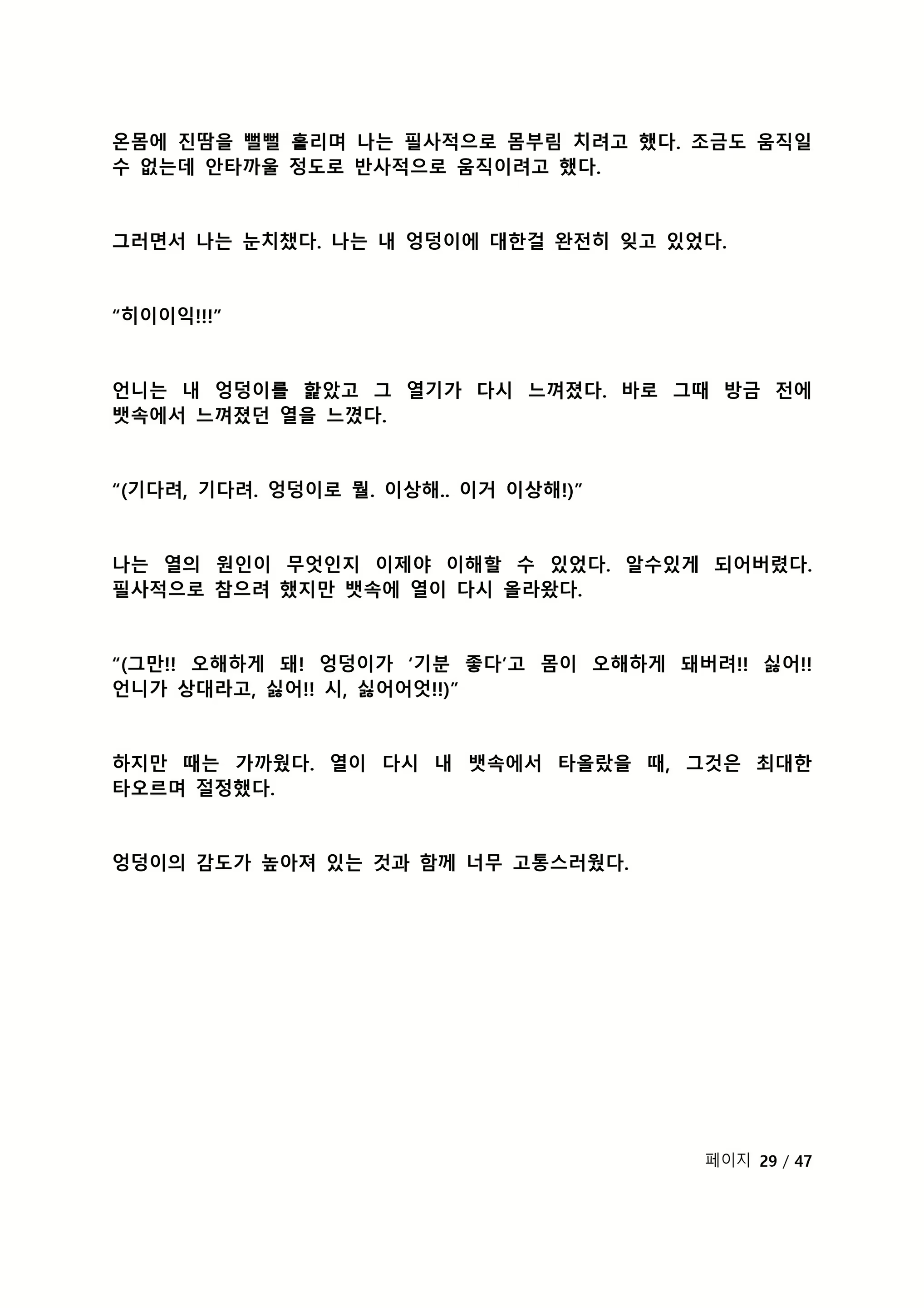 Content 2118804 - 138 페이지