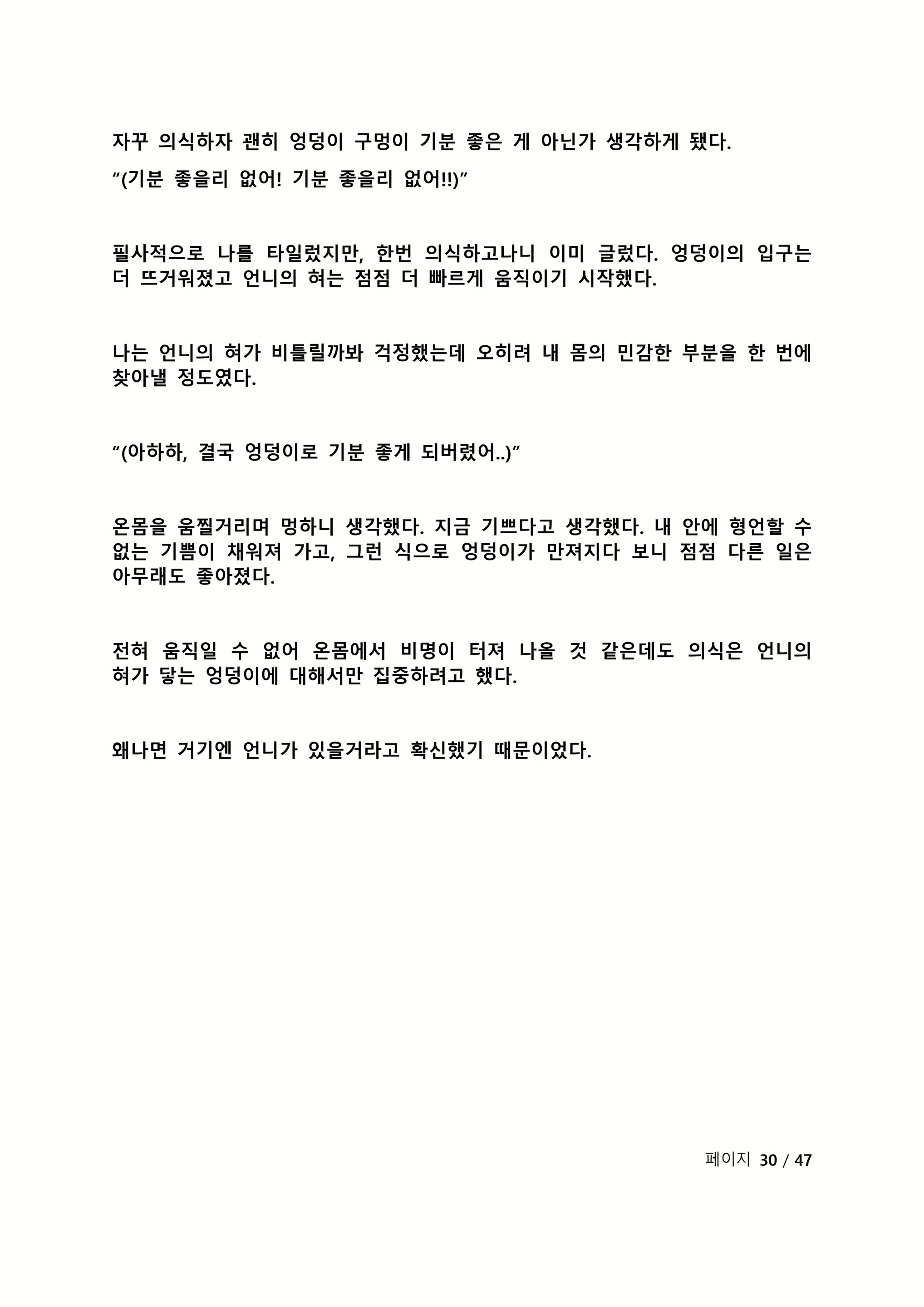 Content 2118804 - 139 페이지