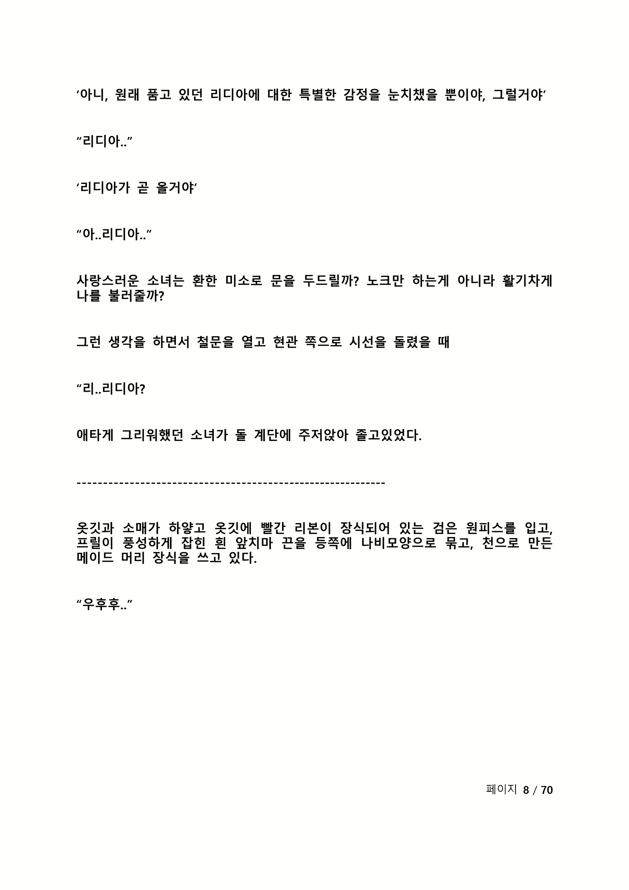 Content 2118804 - 14 페이지
