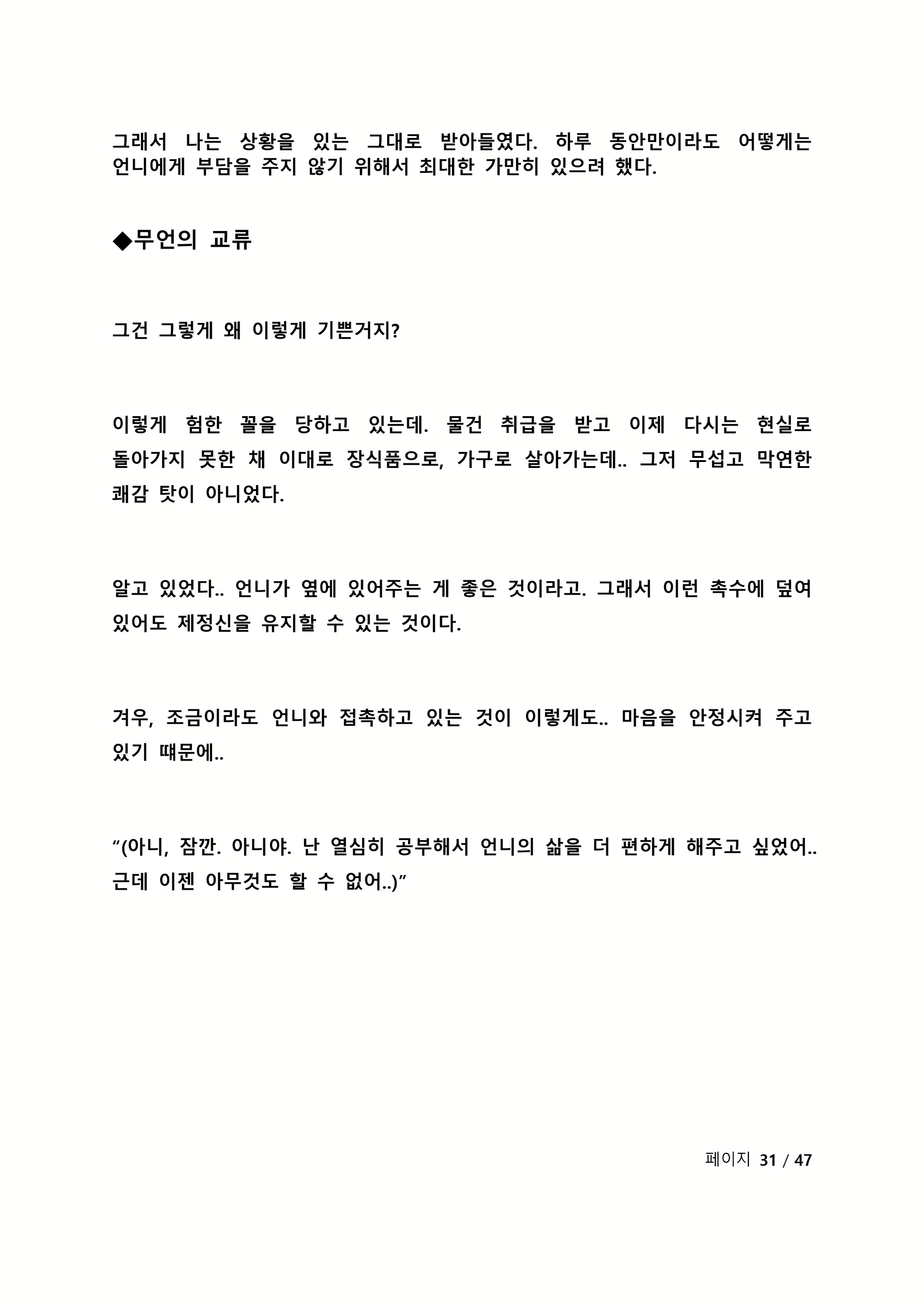 Content 2118804 - 140 페이지